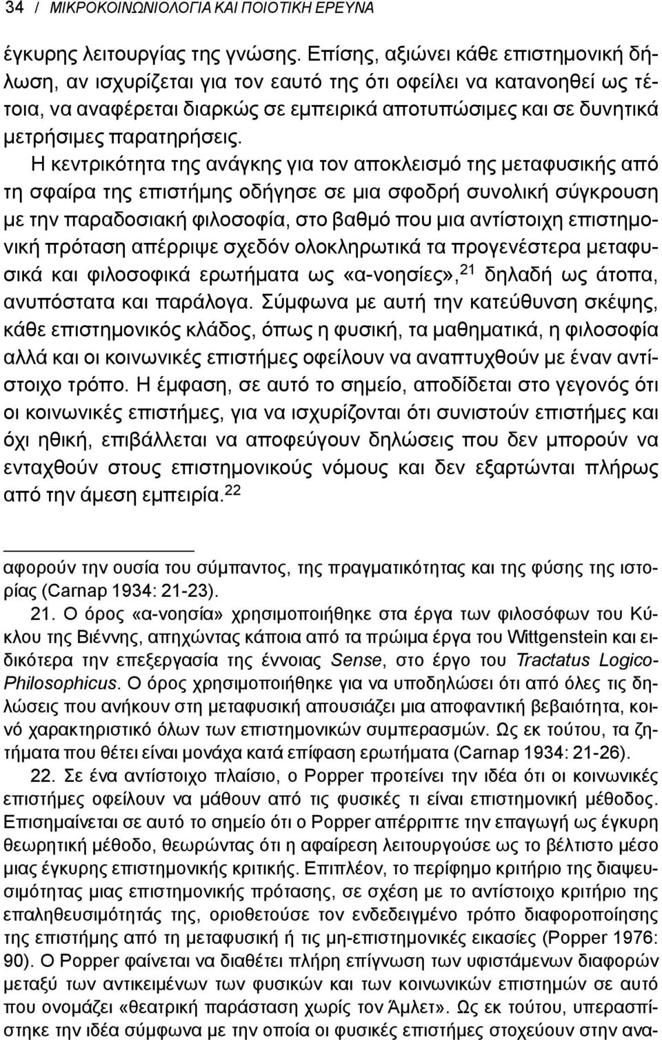 Η κεντρικότητα της ανάγκης για τον αποκλεισμό της μεταφυσικής από τη σφαίρα της επιστήμης οδήγησε σε μια σφοδρή συνολική σύγκρουση με την παραδοσιακή φιλοσοφία, στο βαθμό που μια αντίστοιχη