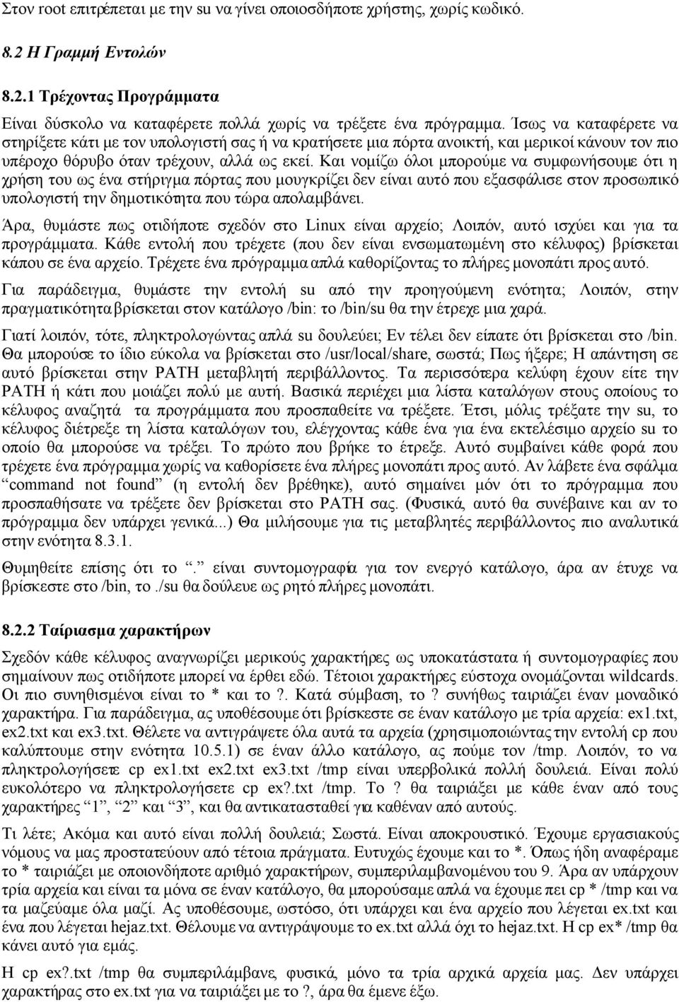 Και νομίζω όλοι μπορούμε να συμφωνήσουμε ότι η χρήση του ως ένα στήριγμα πόρτας που μουγκρίζει δεν είναι αυτό που εξασφάλισε στον προσωπικό υπολογιστή την δημοτικότητα που τώρα απολαμβάνει.