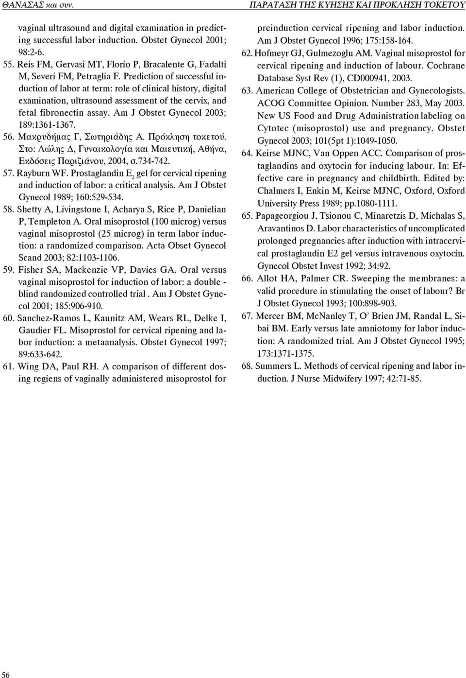 Prediction of successful induction of labor at term: role of clinical history, digital examination, ultrasound assessment of the cervix, and fetal fibronectin assay.