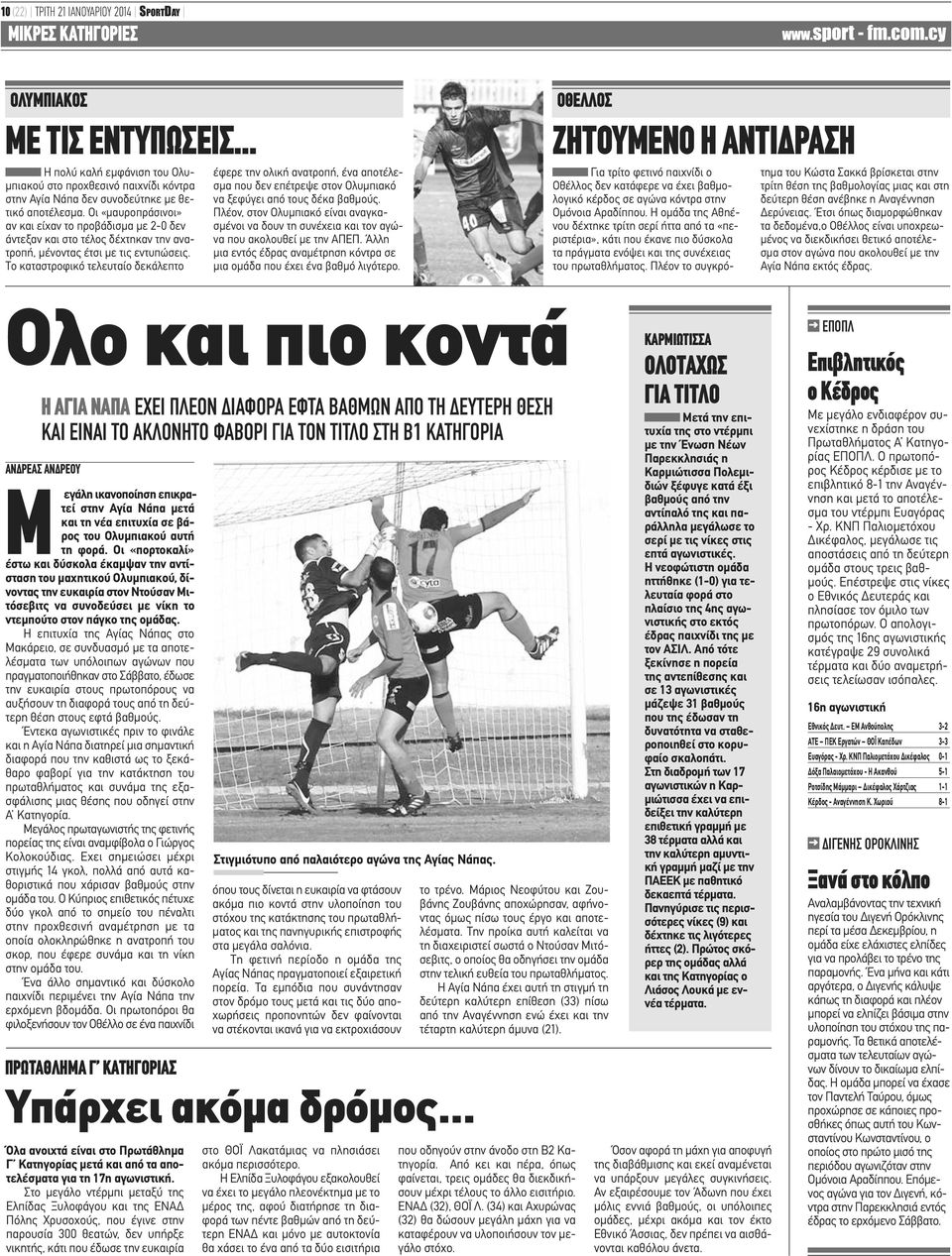 Οι «μαυροπράσινοι» αν και είχαν το προβάδισμα με 2-0 δεν άντεξαν και στο τέλος δέχτηκαν την ανατροπή, μένοντας έτσι με τις εντυπώσεις.