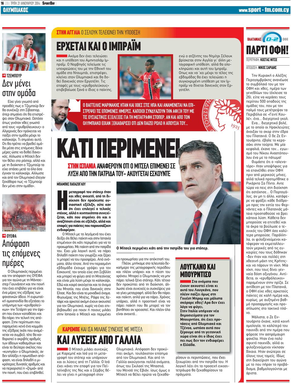 Τι σημαίνει αυτό; Οτι θα πρέπει να βρεθεί ομάδα μέσα στις επόμενες δέκα μέρες ώστε να δοθεί δανεικός.