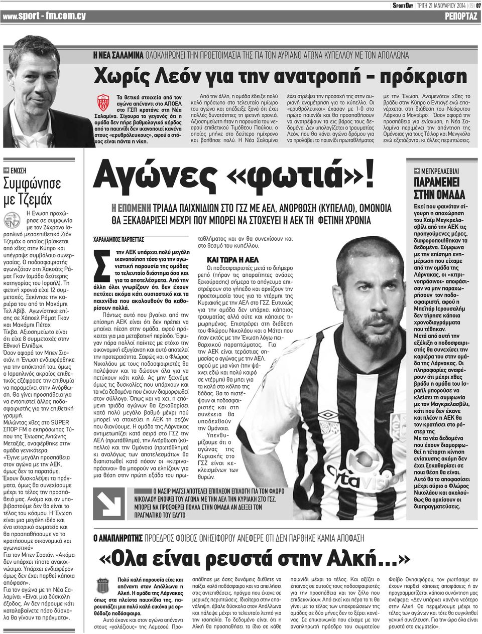 Σίγουρα το γεγονός ότι η ομάδα δεν πήρε βαθμολογικό κέρδος από το παιχνίδι δεν ικανοποιεί κανένα στους «ερυθρόλευκους», αφού ο στόχος είναι πάντα η νίκη.