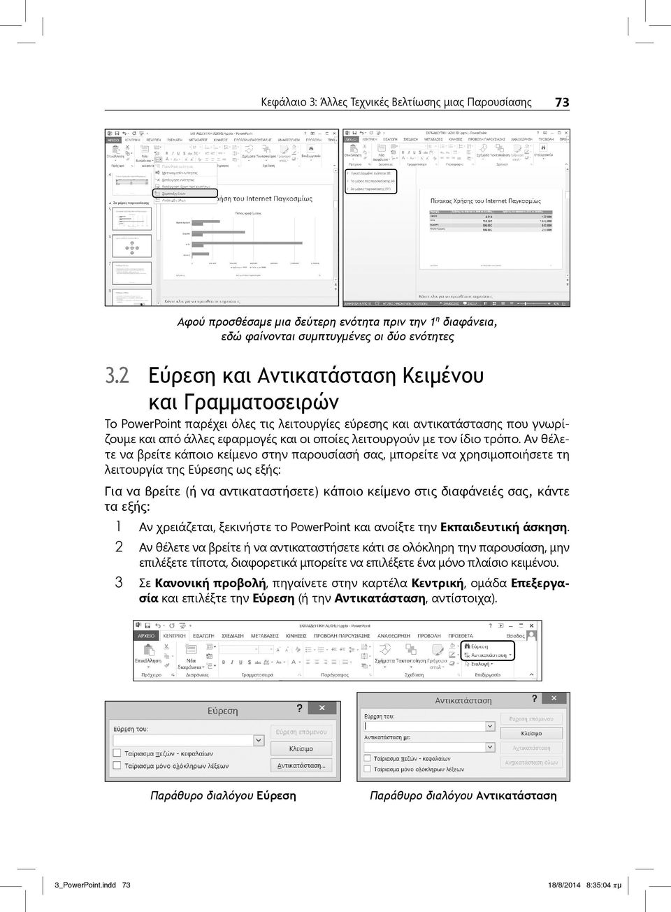 ίδιο τρόπο.