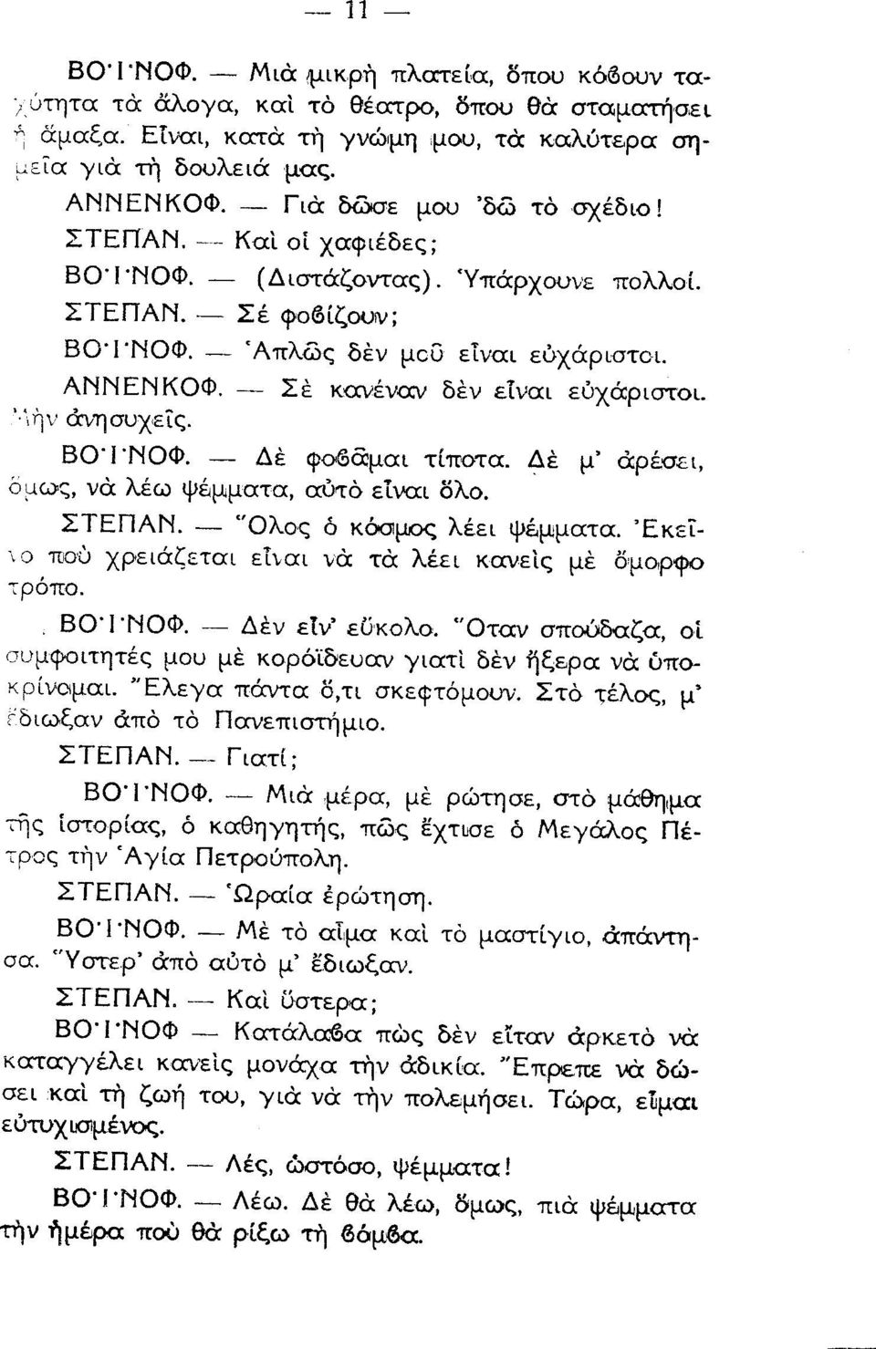 ρειαζεται ειναι ν τα λθει κ ε μθ δμ ρφ τρ π Ι Γ Φ Δ ει τ εδκολ π ι δ ιζα υμφιτητ μ υ μδ κ ρ δευο γιατι δ ν ξερα ν δπ κρ ομαι Ελεγα πα τα δ τι κεφτ μ υν Στδ τ λ μ εδιωξα πδ τδ Πα επι τξμι Σ ΕΠ Γιατ Ι
