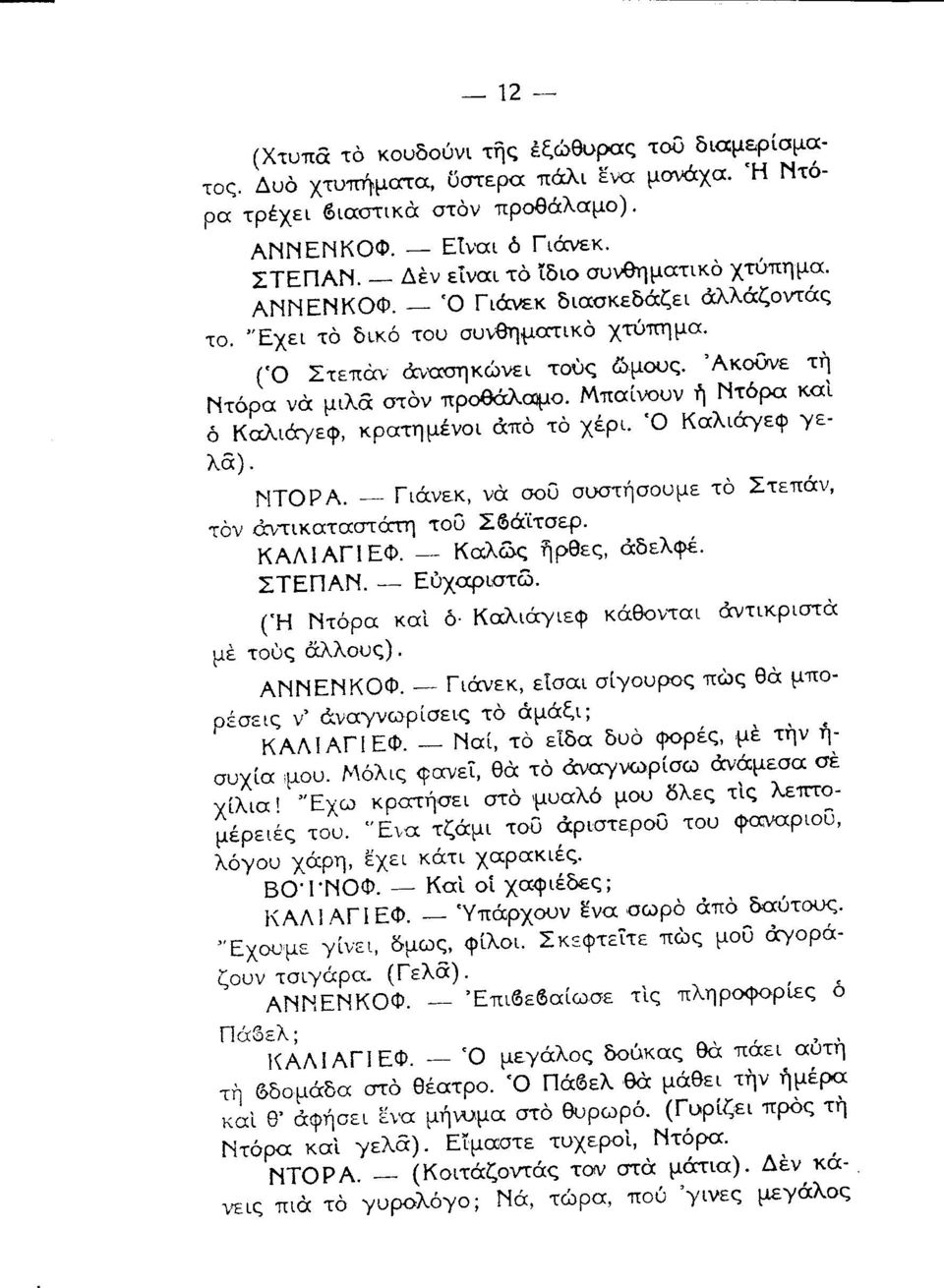 Φ αλδ ξρθ δελφ Σ Π Ο αριοτδ Ι Ι Ντ ρα κα δ αλι ιεφ κ θονται ντικριαι μ τ δ τλλ υ Ν Φ Γι εκ ει αι γ υρ πδ θα μπ ρθ ει ναγνι ρ εη τδ μ ι ΛΙ Γι Φ α τδ ε δα δυδ φρθ μδ τ ν ξ υ α μ υ λ λι α ε θα τδ ν ο ρ