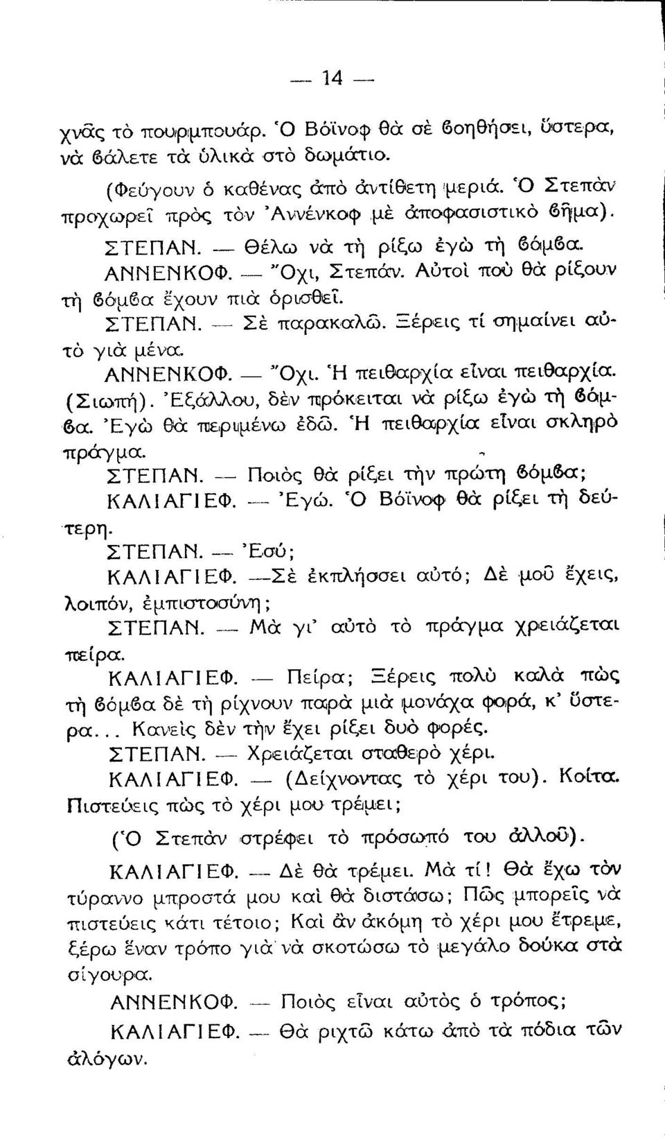 ΣΤΕΠ Π ιδ Θ ρ ξει η πρ η μθα Εγι Ι ΛΙ ΓΙΕΦ ιν φ θ ρ ξει η δε τερη Σ ΕΠ ΛΙ ΓΙΕΦ Σ θκπλ ει αδτ Δθ μ ει λ ιπ ν θμπιοτο α η Σ Π α γι αδτδ τδ πρξμα ρειαζεται τε ρα ΛΙ ΓΙΕΦ Πε ρα Ξ ρ ει π λδ κολα πδ η μ α