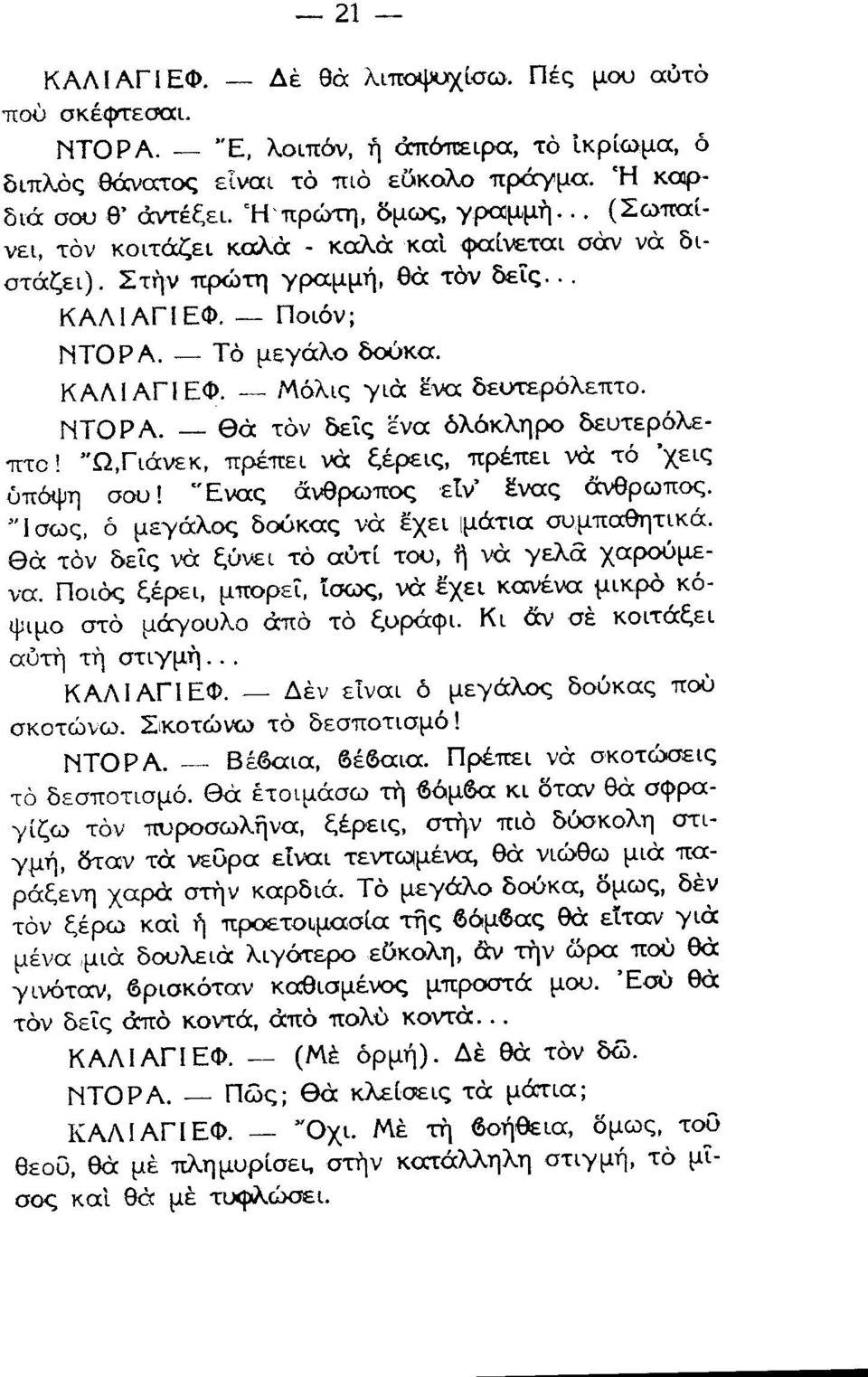 ρωπ Ιαι ζ δ μεγαλ δα κα να ει μ τια υμπαθ τικ Θ τδ δε α ξο ει τδ αδτ τ υ ξ ι ι γελ αρ με α Π ιξ ξ ρει μτ ρε Ι ιο ν ει κο θι α μικβ κδ ι ιμ τδ μ γ λ απδ τδ ξυφφι ι δ κ ιταξει αοη τη τι μη ΛΙ ΓΙ Φ Δ ν