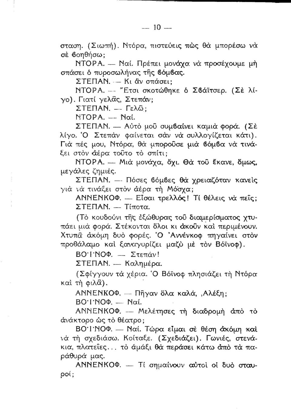 για ια τιναξει τδι θρα η Μ ξα Φ αι τρελλξ Θ λει α πε ΣΤ Π Τ π τα Τδ κ υδ ι νι τξ ξι ρ τ διαμερ ματ τυ παει ια φ ρα Στ κ νται δλ ι κι κ δν κα π ριμθι υν Χτυπ κ μη δυδ νκ φ φ ρ τηγα ει οτδν τρ θ αλαμ