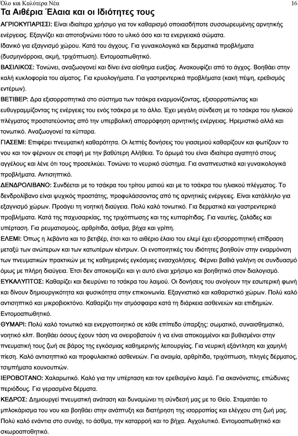 @wqjkj?d>l@ab>?dar?@@>hmsi@dpdv>@tue?@ljpf>wda@oncjzkfjtugjsmzdahcs? Όλο και Καλύτερα Νέα 16 CJ?QCALNUe?@WQJKJ?D>C@LlCC@E@U D?CREQ?aU DPMPKE@II>WJ?C@TCATD?REKDADTCJPD?NTCHZLE@IDCJZYYJUmFDAIDKZYSHl?