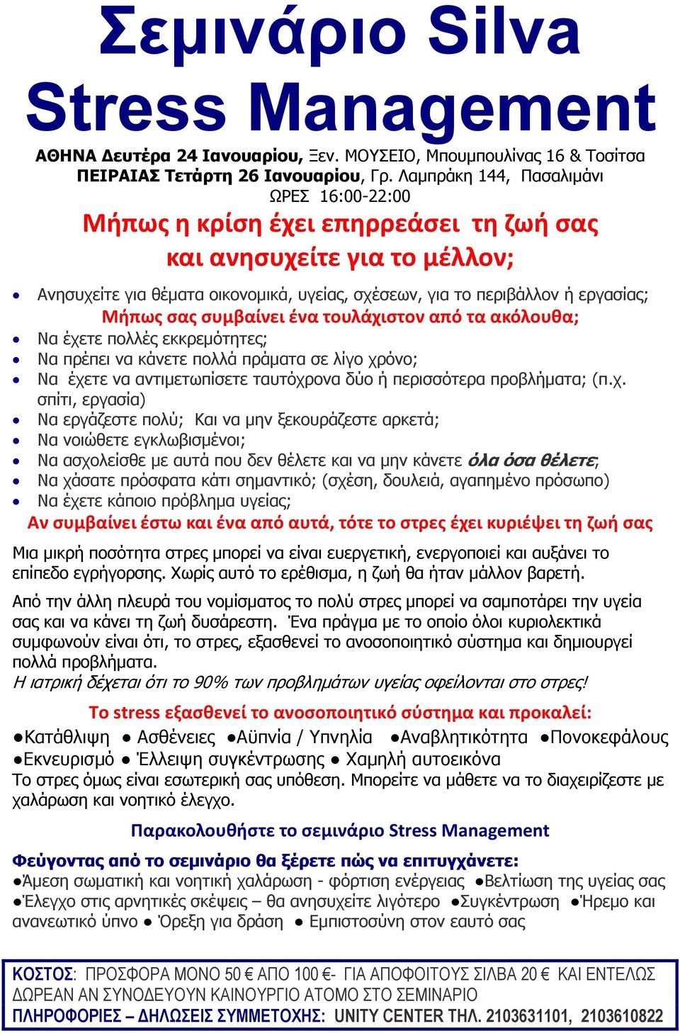 σας συμβαίνει ένα τουλάχι