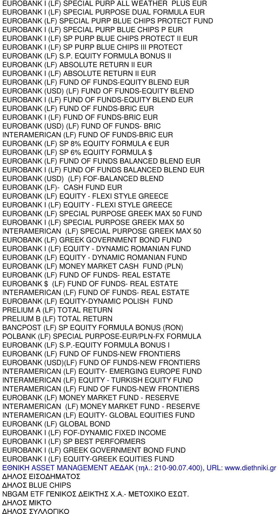PURP BLUE CHIPS PROTECT II EUR PURP BLUE CHIPS III PROTECT EUROBANK (LF) S.P. EQUITY FORMULA BONUS II EUROBANK (LF) ABSOLUTE RETURN II EUR EUROBANK I (LF) ABSOLUTE RETURN II EUR EUROBANK (LF) FUND OF