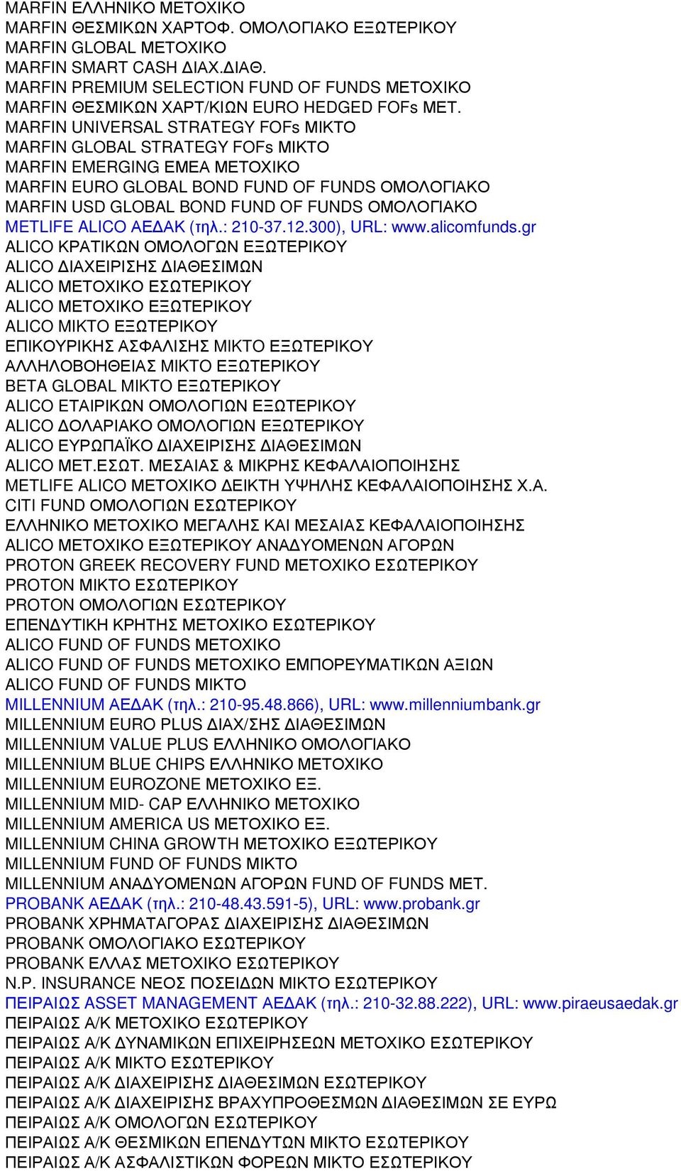 MARFIN UNIVERSAL STRATEGY FOFs ΜΙΚΤΟ MARFIN GLOBAL STRATEGY FOFs ΜΙΚΤΟ MARFIN EMERGING ΕΜΕΑ ΜΕΤΟΧΙΚΟ MARFIN EURO GLOBAL BOND FUND OF FUNDS ΟΜΟΛΟΓΙΑΚΟ MARFIN USD GLOBAL BOND FUND OF FUNDS ΟΜΟΛΟΓΙΑΚΟ