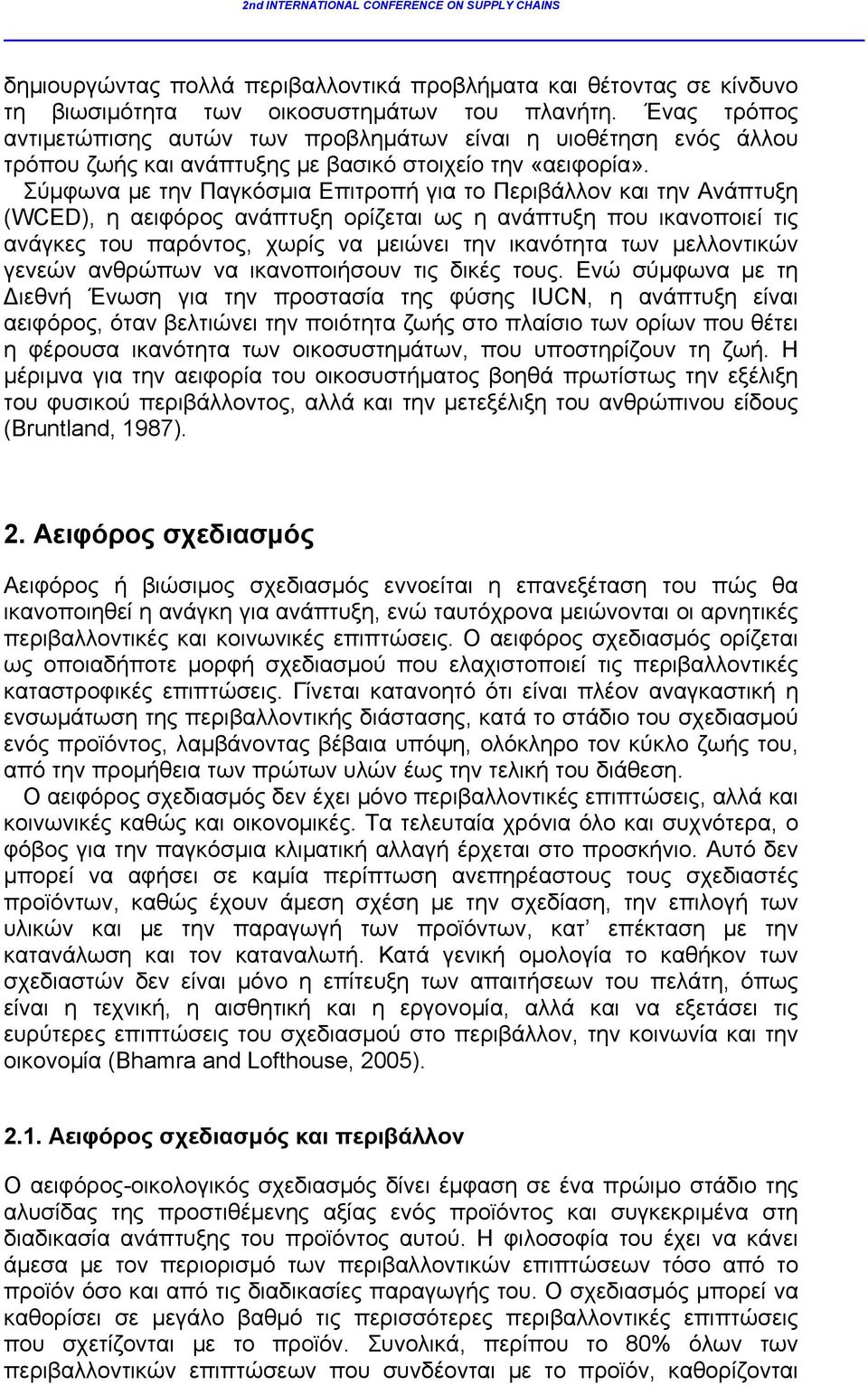 Σύμφωνα με την Παγκόσμια Επιτροπή για το Περιβάλλον και την Ανάπτυξη (WCED), η αειφόρος ανάπτυξη ορίζεται ως η ανάπτυξη που ικανοποιεί τις ανάγκες του παρόντος, χωρίς να μειώνει την ικανότητα των