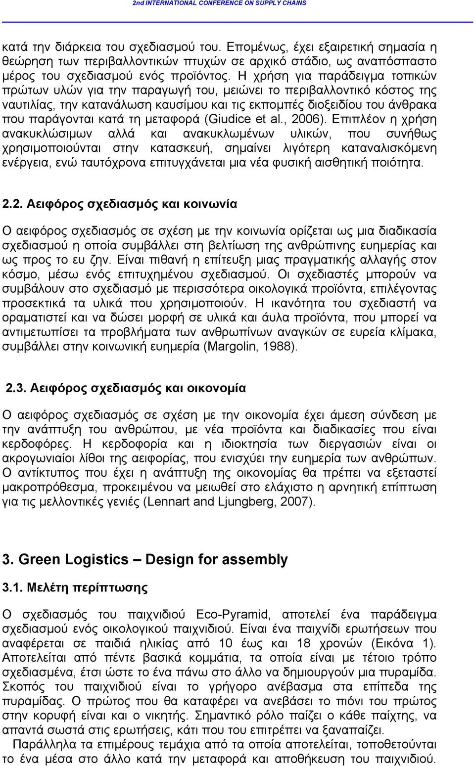 μεταφορά (Giudice et al., 2006).