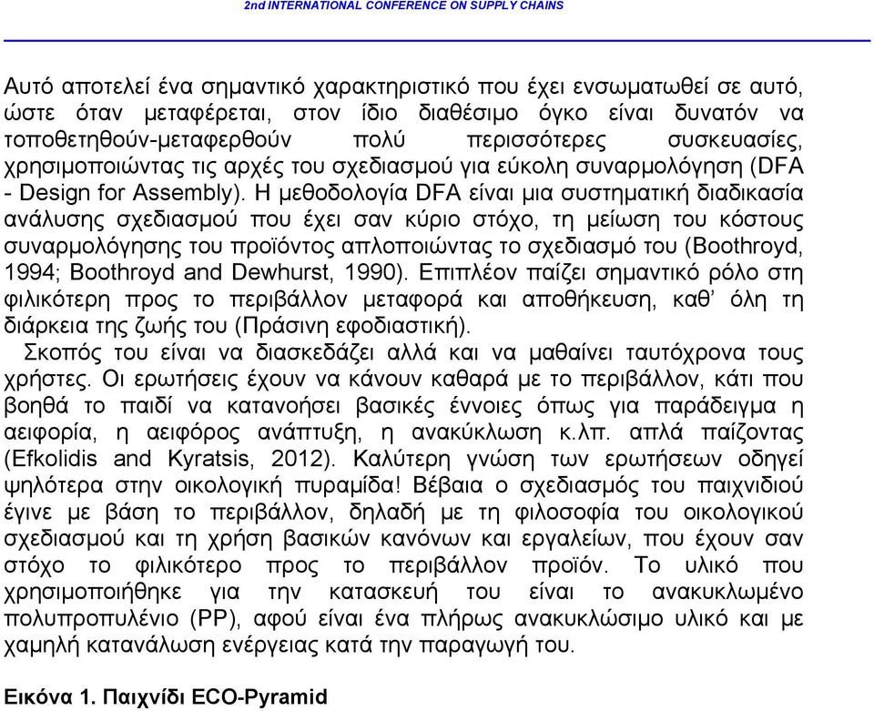 Η μεθοδολογία DFA είναι μια συστηματική διαδικασία ανάλυσης σχεδιασμού που έχει σαν κύριο στόχο, τη μείωση του κόστους συναρμολόγησης του προϊόντος απλοποιώντας το σχεδιασμό του (Boothroyd, 1994;