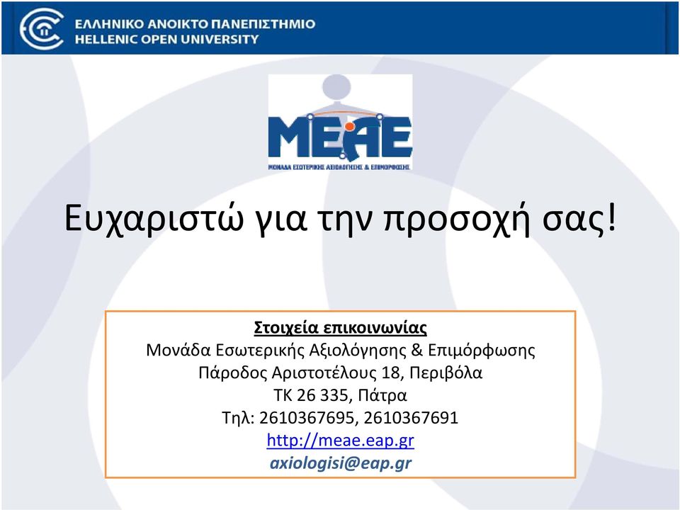 & Επιμόρφωσης Πάροδος Αριστοτέλους 18, Περιβόλα ΤΚ