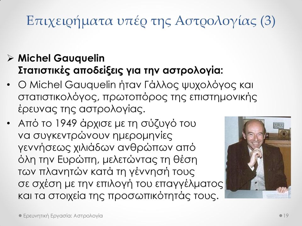 Από το 1949 άρχισε με τη σύζυγό του να συγκεντρώνουν ημερομηνίες γεννήσεως χιλιάδων ανθρώπων από όλη την Ευρώπη,