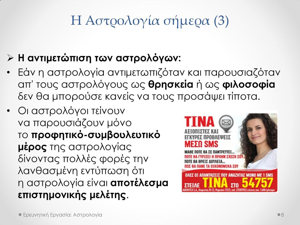 προσάψει τίποτα.