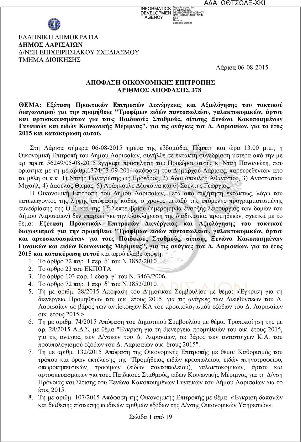και ειδών Κοινωνικής Μέριμνας", για τις ανάγκες του Δ. Λαρισαίων, για το έτος 2015 και κατακύρωση αυτού. Στη Λάρισα σήμερα 06-08-2015 ηµέ