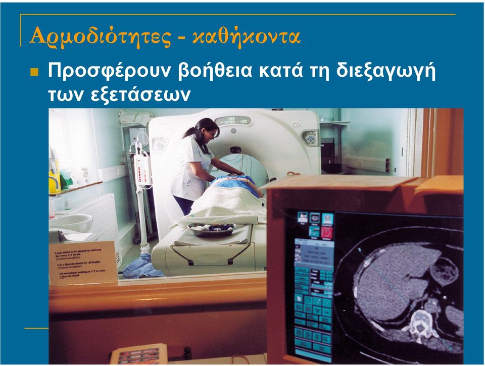 Προσφέρουνβοήθεια