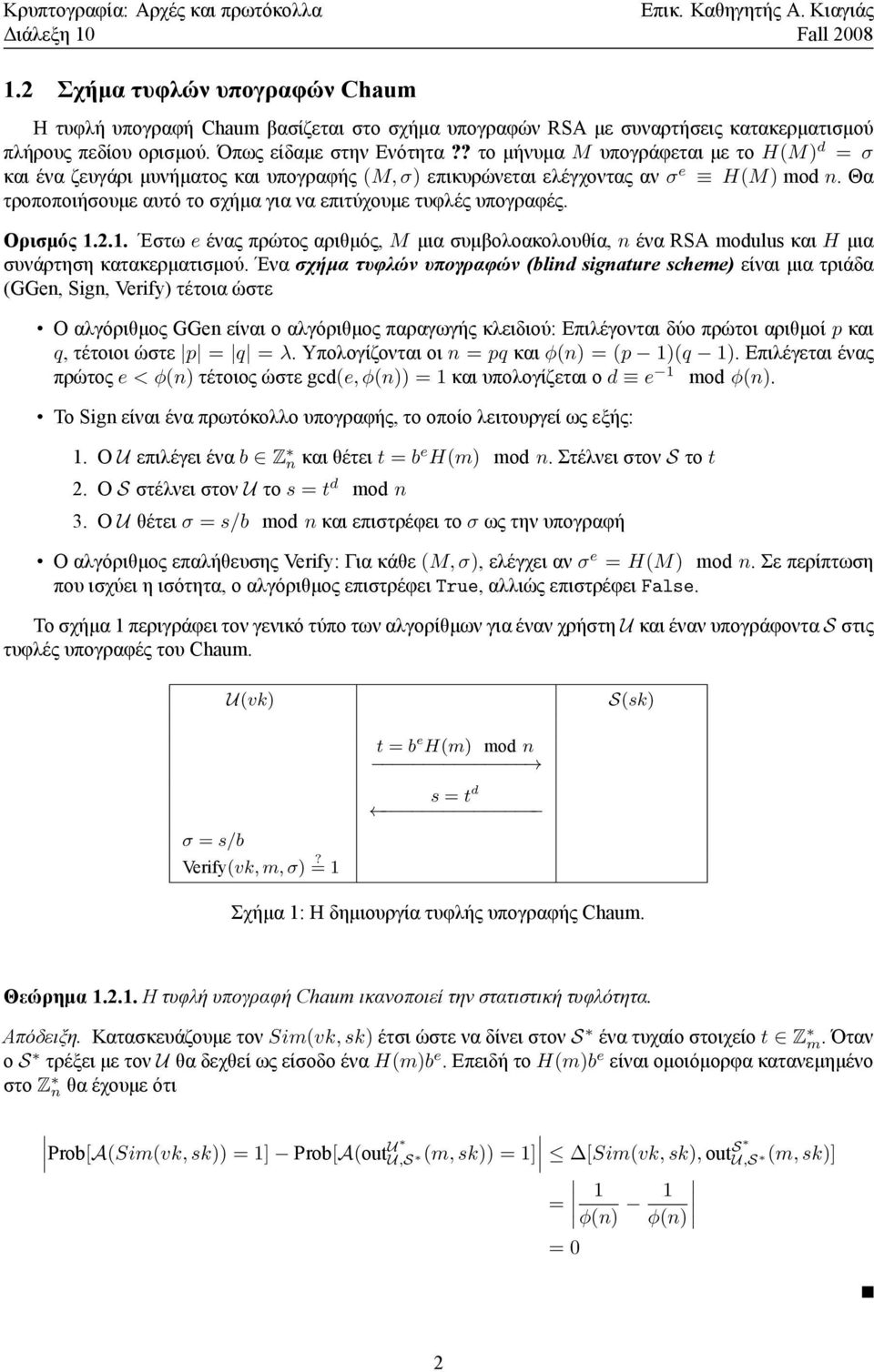 Ορισμός 121 Έστω e ένας πρώτος αριθμός, M μια συμβολοακολουθία, n ένα RSA modulus και H μια συνάρτηση κατακερματισμού Ένα σχήμα τυφλών υπογραφών (blind signature scheme) είναι μια τριάδα (GGen, Sign,