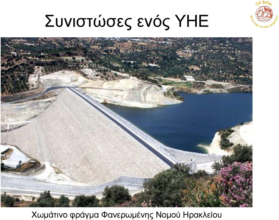 Χωµάτινο φράγµα