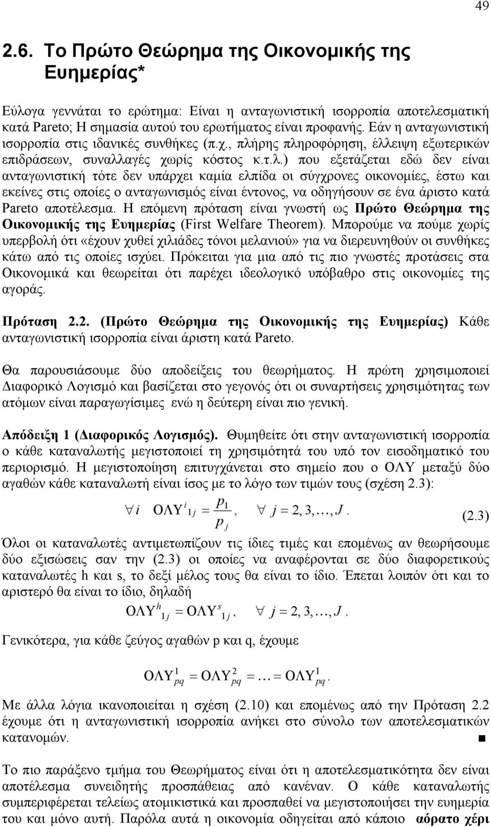 ρης πλη