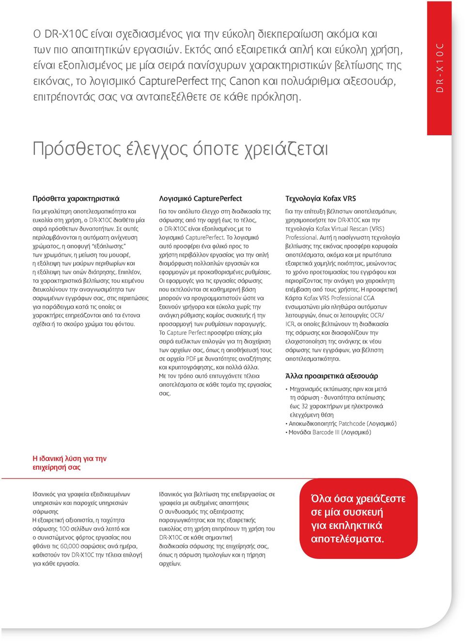 επιτρέποντάς σας να ανταπεξέλθετε σε κάθε πρόκληση.