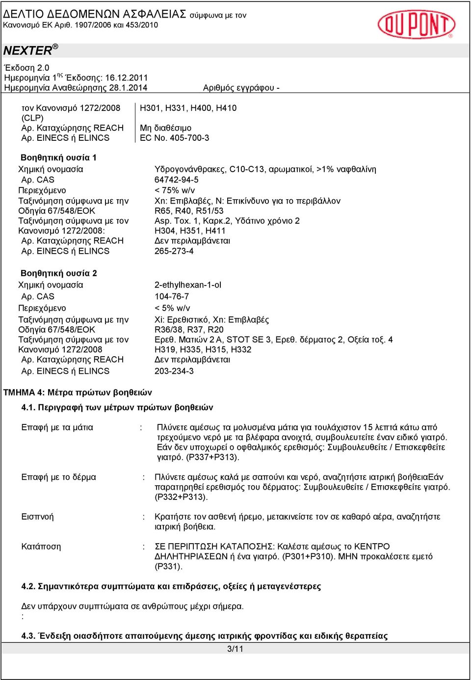 CAS 64742-94-5 Περιεχόμενο < 75% w/v Ταξινόμηση σύμφωνα με την Οδηγία 67/548/ΕΟΚ Xn: Επιβλαβές, N: Επικίνδυνο για το περιβάλλον R65, R40, R51/53 Ταξινόμηση σύμφωνα με τον Κανονισμό 1272/2008: Asp.