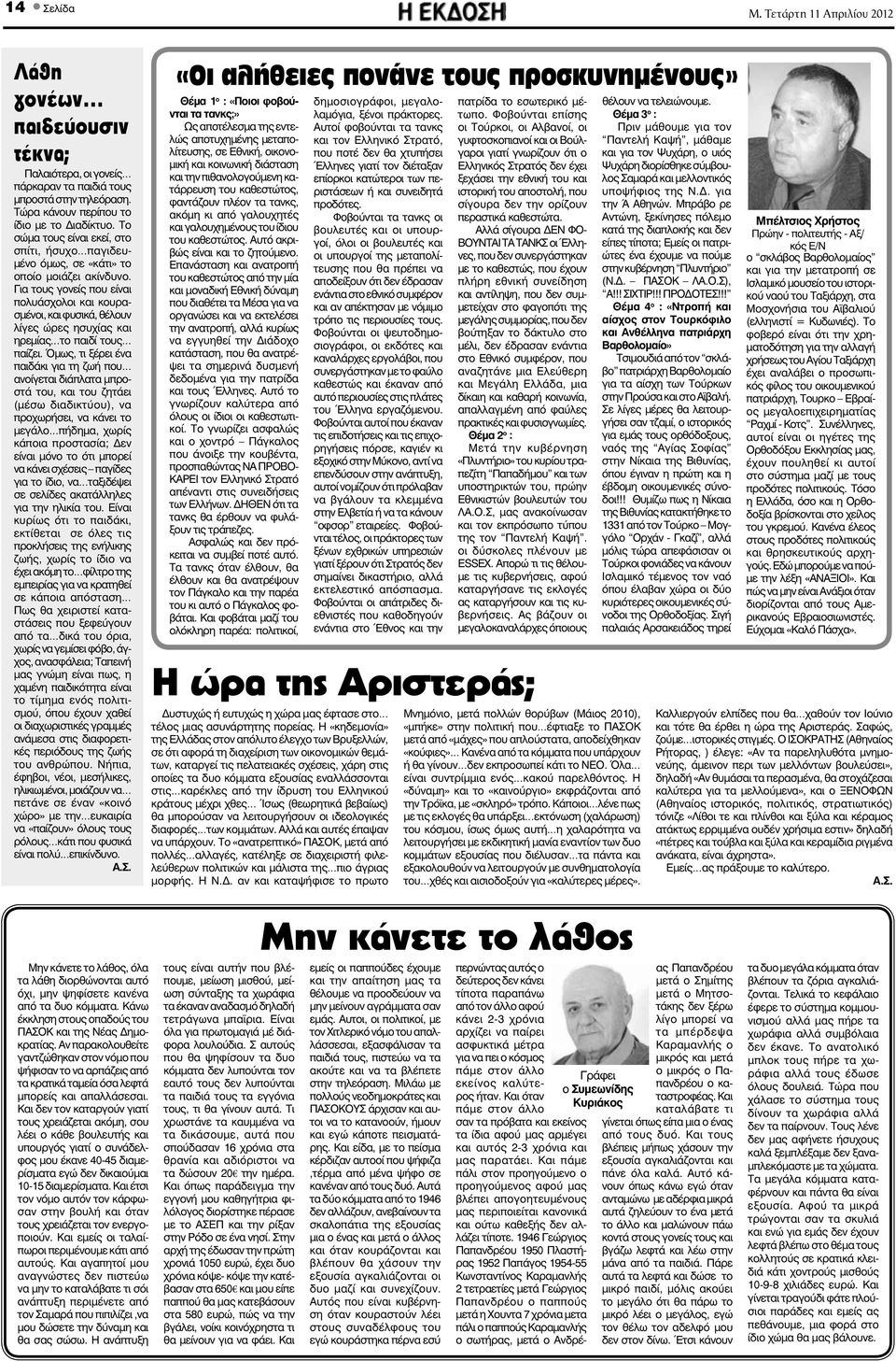 Για τους γονείς που είναι πολυάσχολοι και κουρασμένοι, και φυσικά, θέλουν λίγες ώρες ησυχίας και ηρεμίας το παιδί τους παίζει.