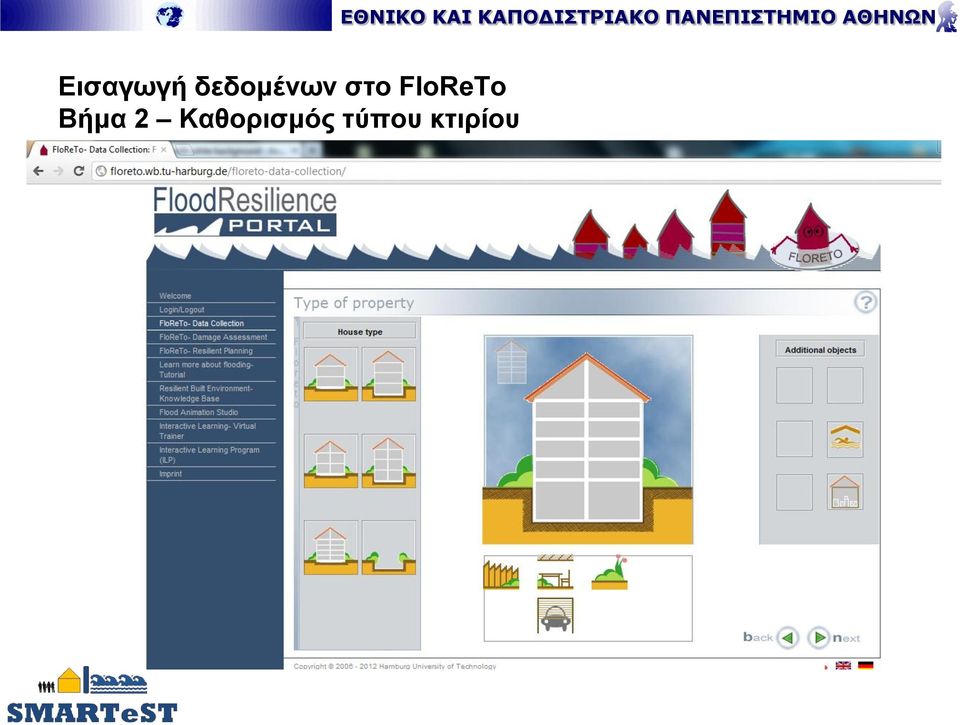 τύπου κτιρίου ΕΘΝΙΚΟ ΚΑΙ