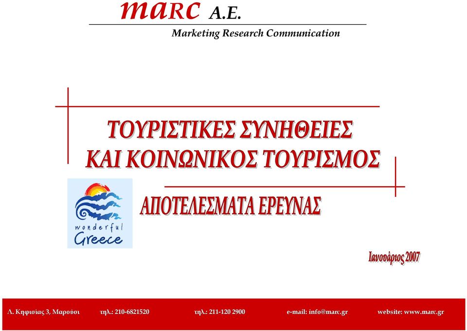 : 210-6821520 τηλ.