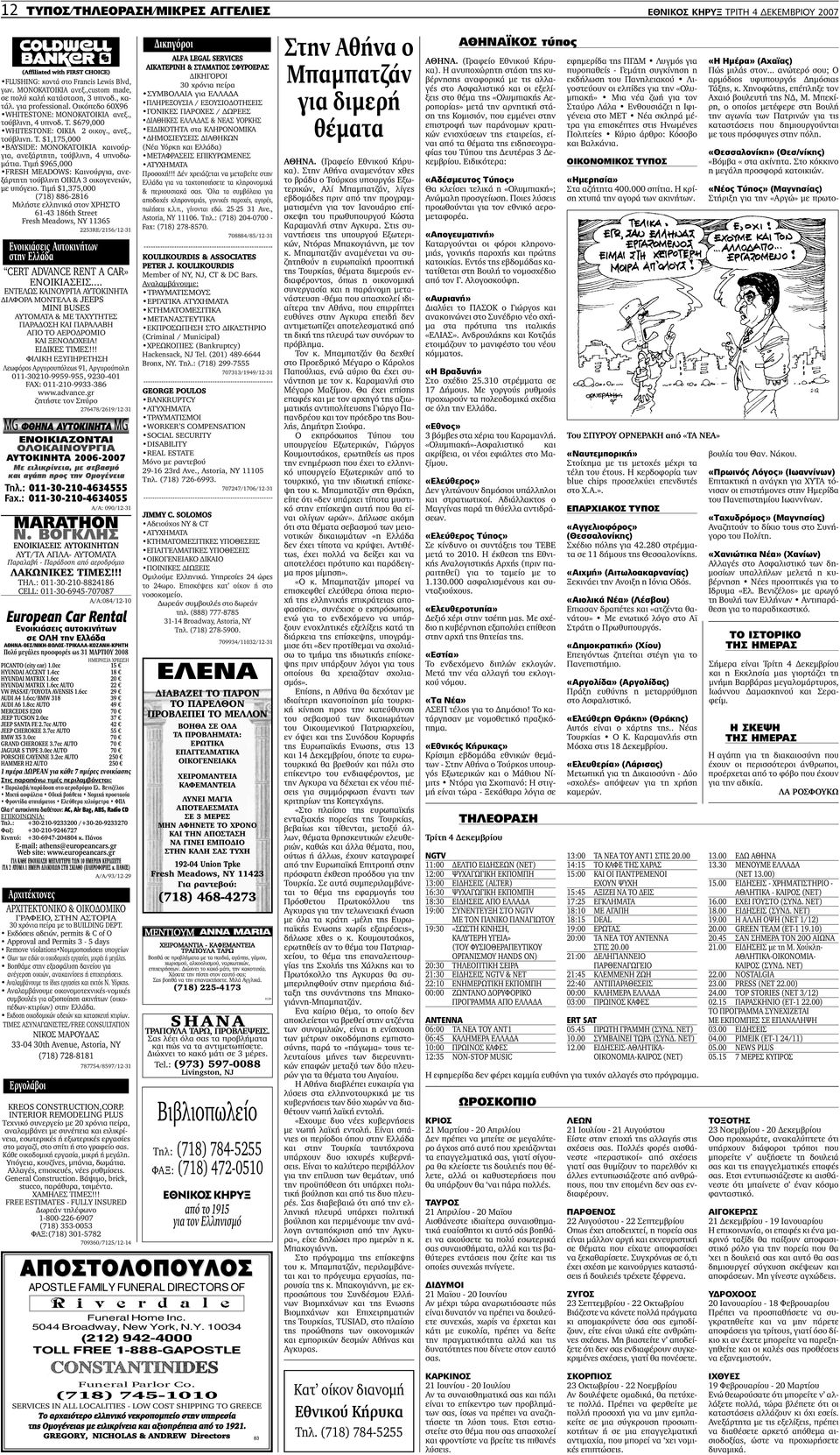 Άσλεϊ dating λίστα τοποθεσιώννα βγαίνω με τον αδερφό της αδερφής μου.
