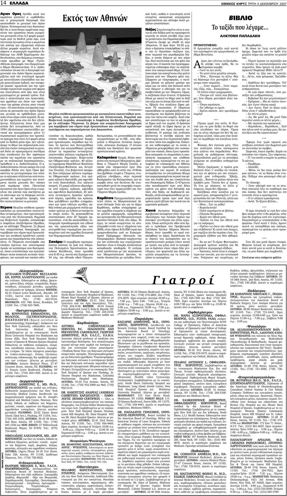 δωρεάν χριστιανικές ιστοσελίδες γνωριμιών για εργένηδες