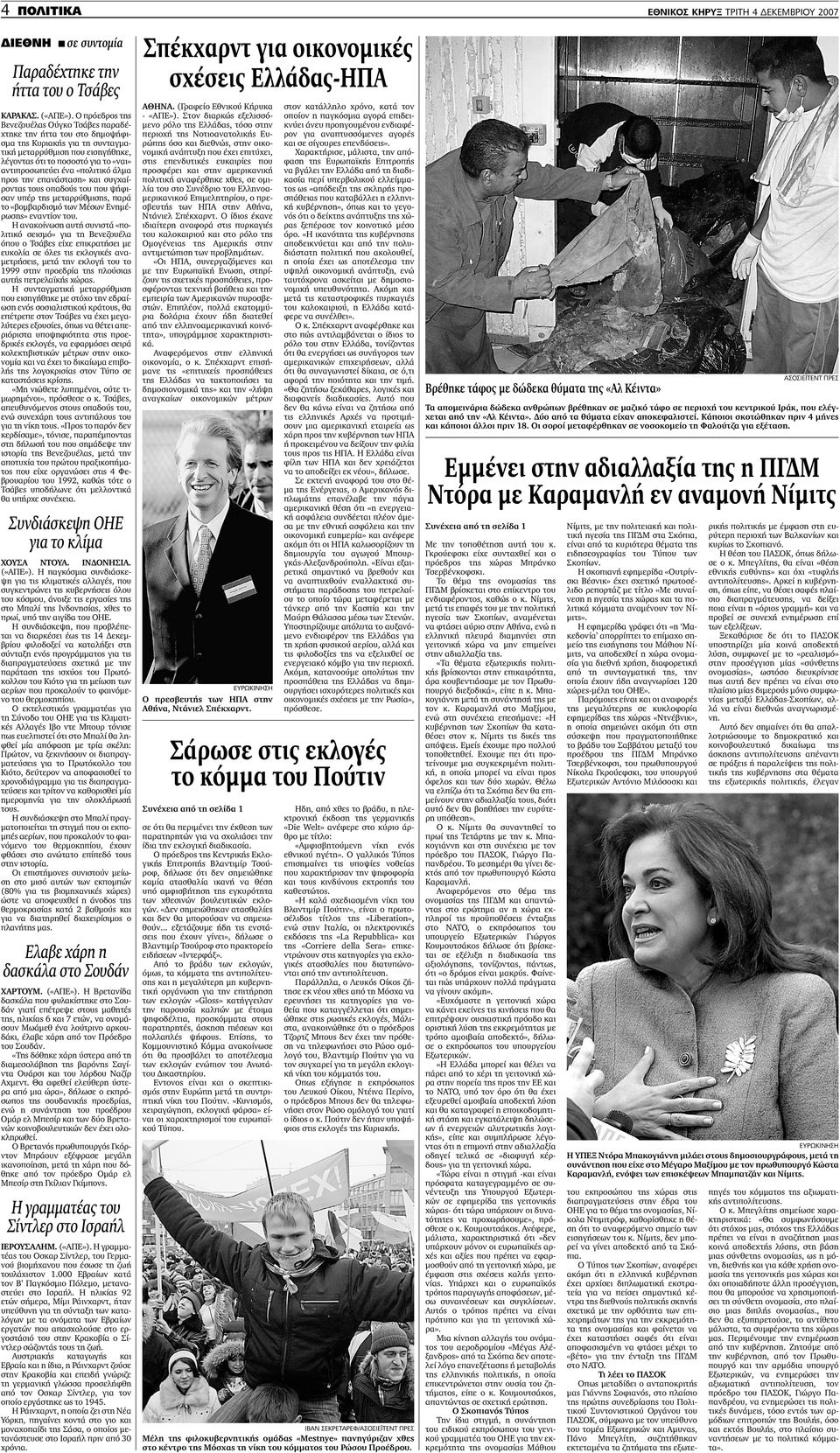 Ταχύτητα χρονολογίων σε Λέξινγκτον KY