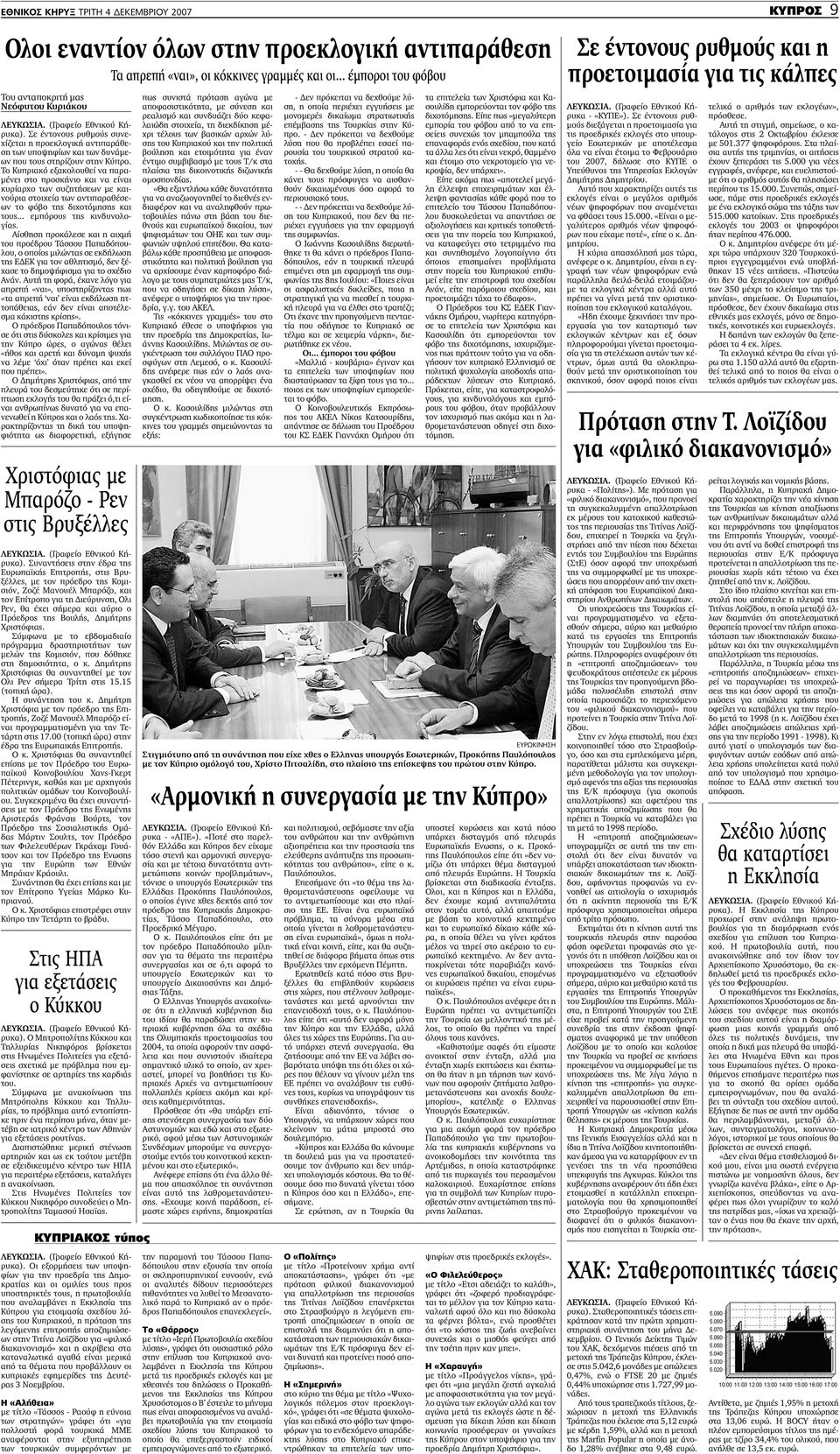 Αγίου Βαλεντίνου δώρα για τον ραντεβού