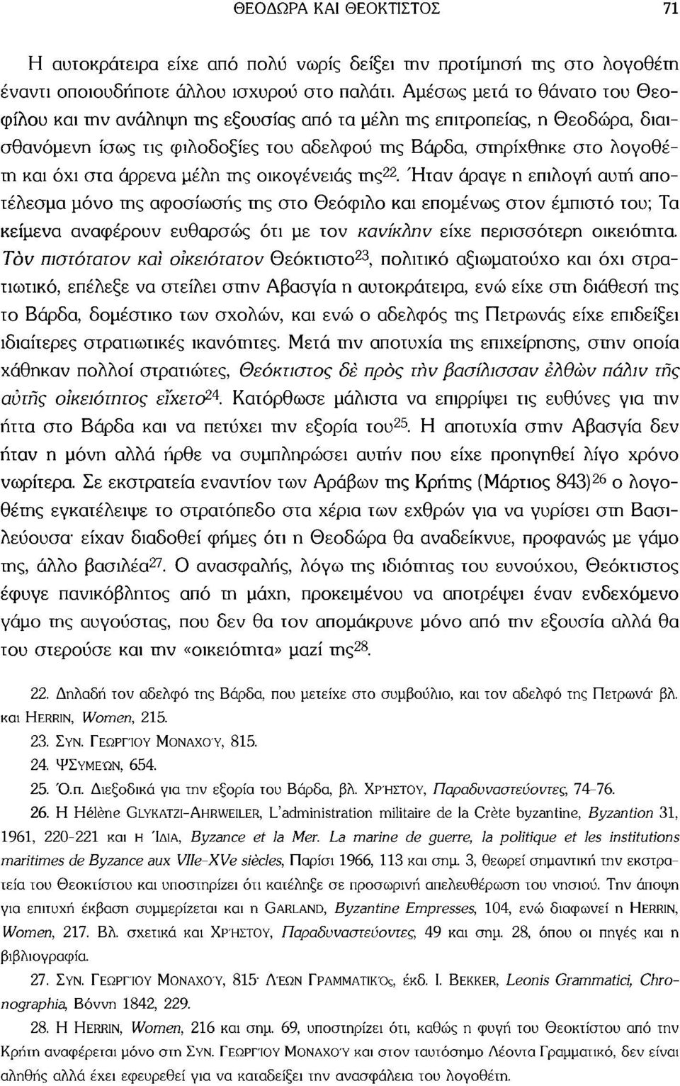 άρρενα μέλη της οικογένειας της 22.