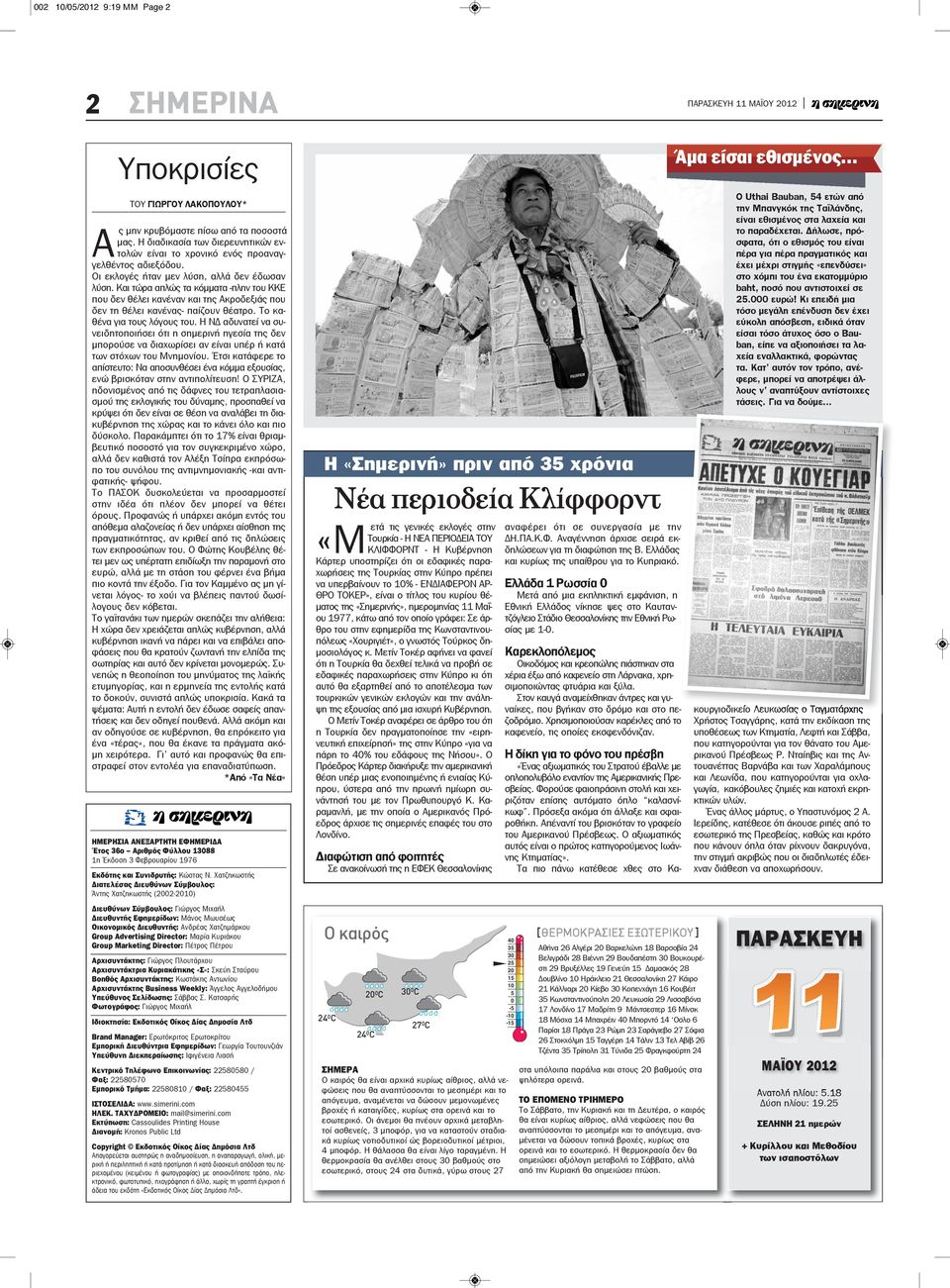 γνωριμίες σε ιστότοπους για κτηματίεςυπηρεσία γνωριμιών στρατιωτών