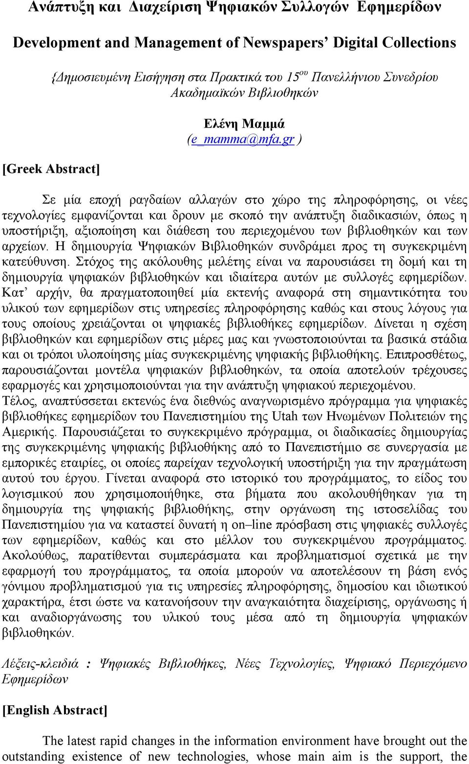 gr ) Σε µία εποχή ραγδαίων αλλαγών στο χώρο της πληροφόρησης, οι νέες τεχνολογίες εµφανίζονται και δρουν µε σκοπό την ανάπτυξη διαδικασιών, όπως η υποστήριξη, αξιοποίηση και διάθεση του περιεχοµένου