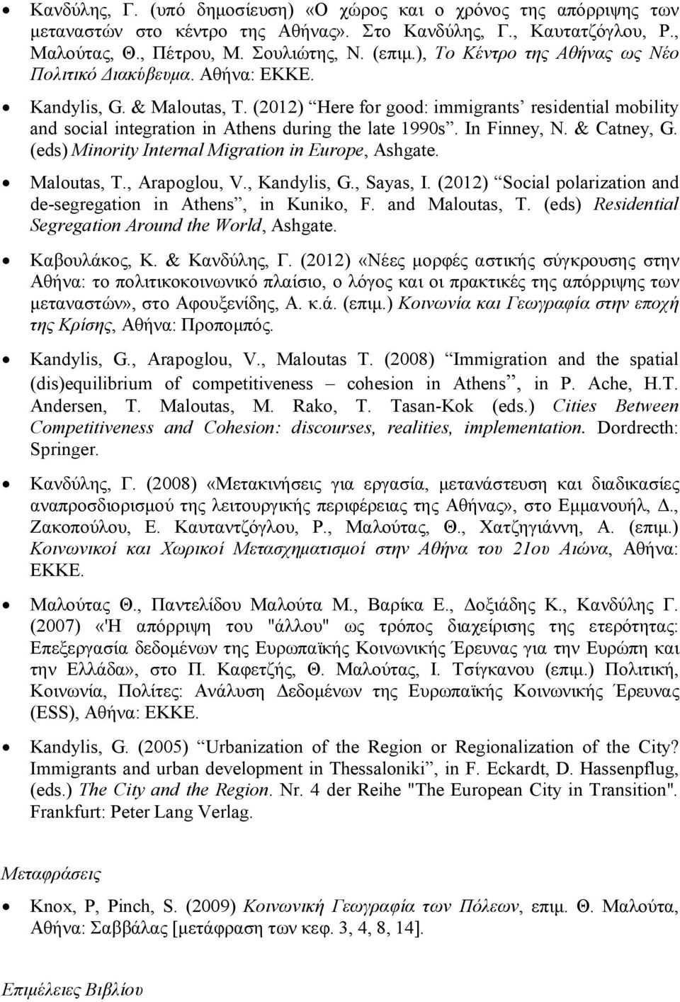 (2012) Here for good: immigrants residential mobility and social integration in Athens during the late 1990s. In Finney, N. & Catney, G. (eds) Minority Internal Migration in Europe, Ashgate.