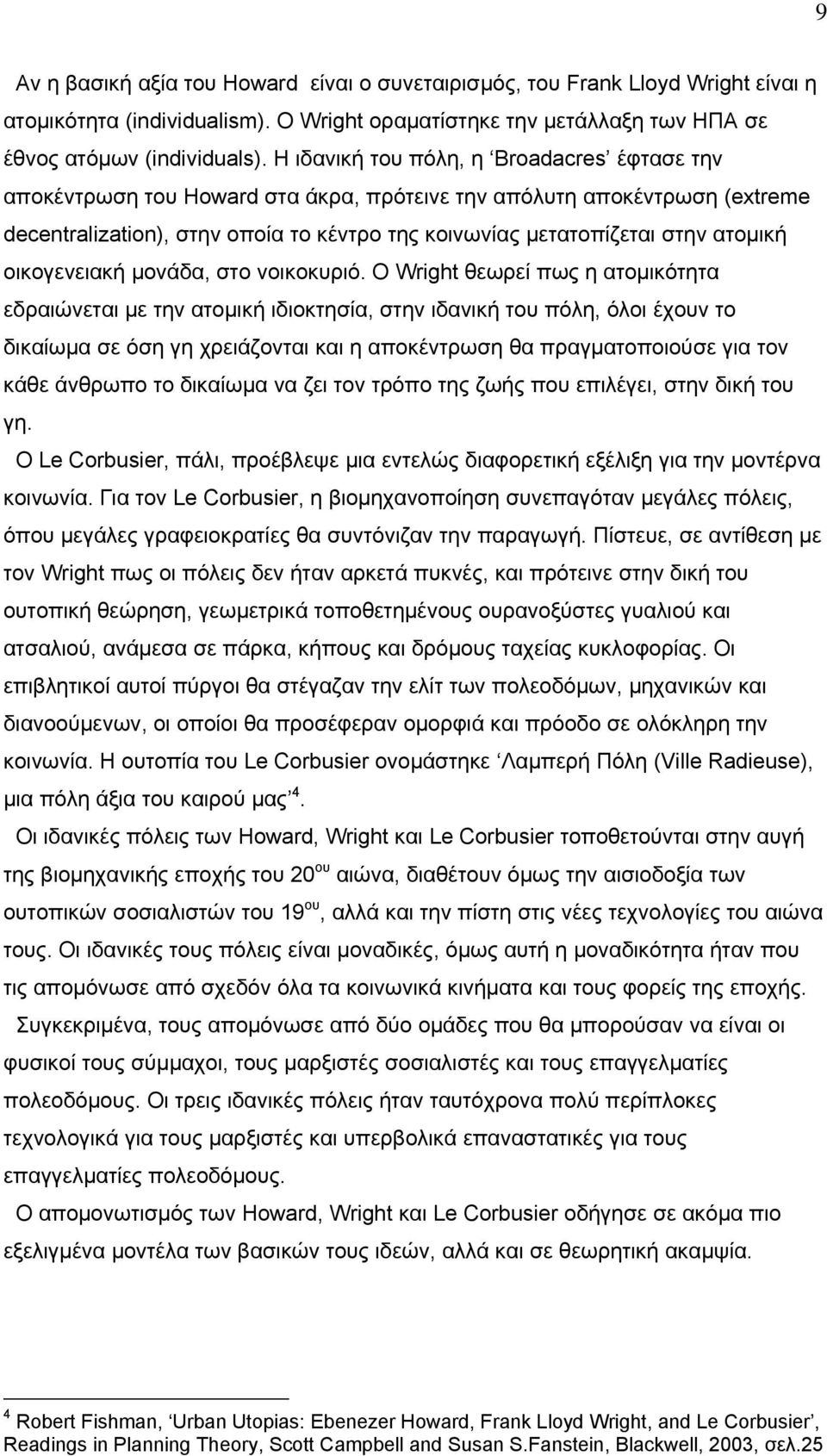 οικογενειακή μονάδα, στο νοικοκυριό.