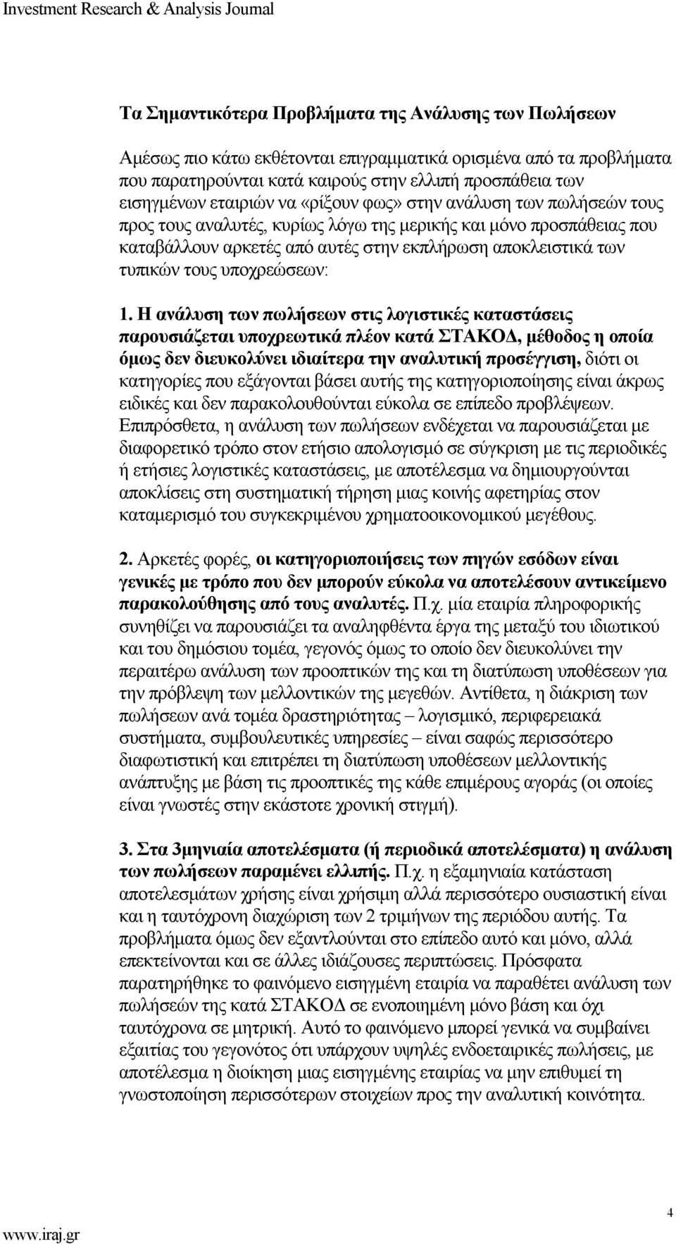 υποχρεώσεων: 1.