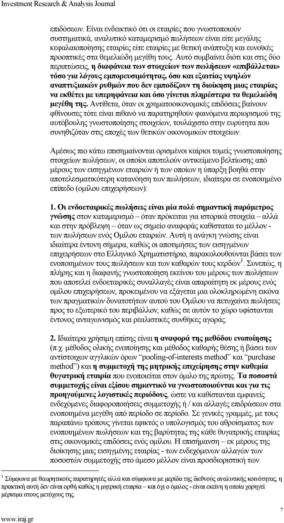 θεμελιώδη μεγέθη τους.
