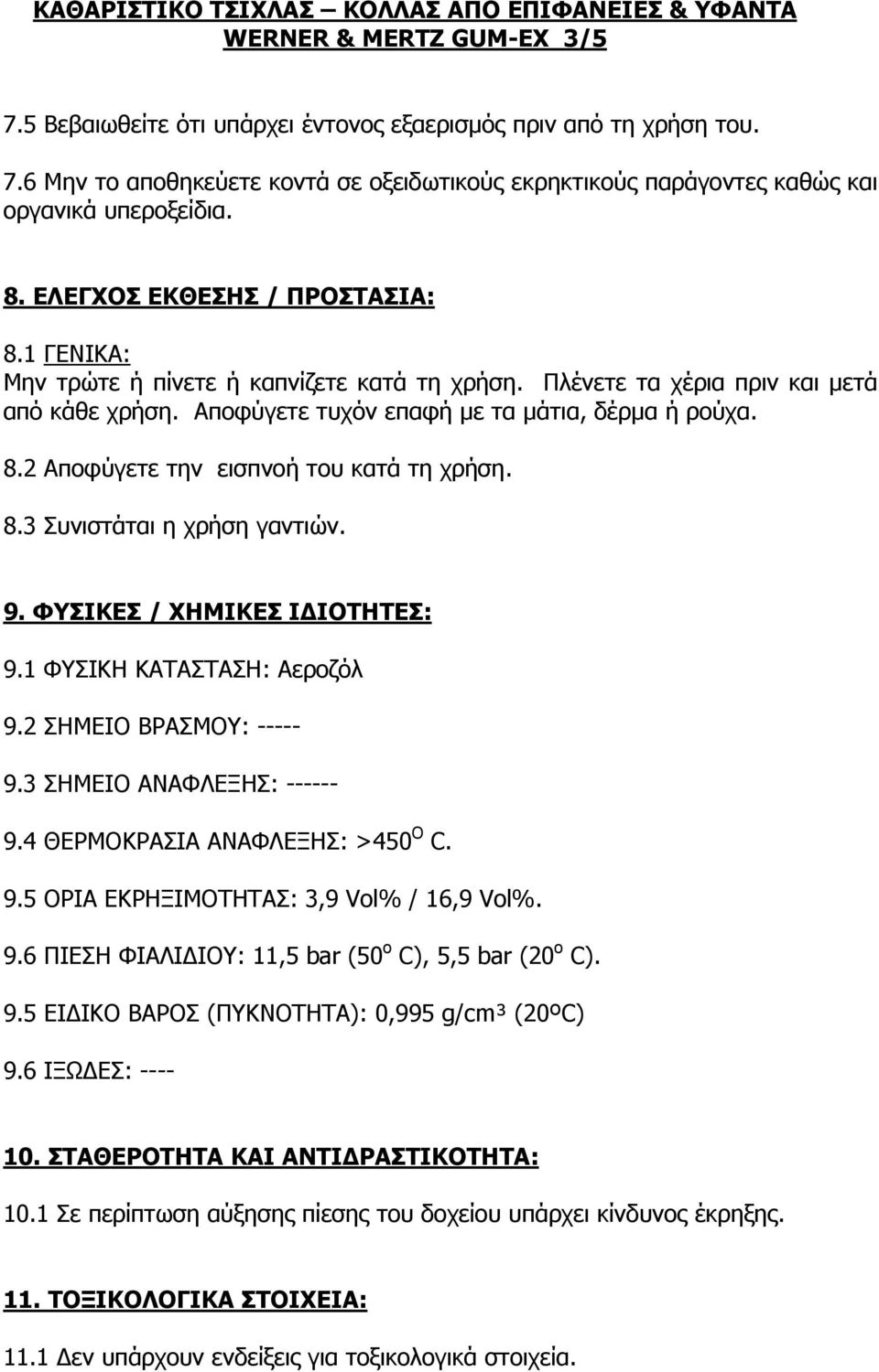 8.3 Συνιστάται η χρήση γαντιών. 9. ΦΥΣΙΚΕΣ / ΧΗΜΙΚΕΣ ΙΔΙΟΤΗΤΕΣ: 9.1 ΦΥΣΙΚΗ ΚΑΤΑΣΤΑΣΗ: Αεροζόλ 9.2 ΣΗΜΕΙΟ ΒΡΑΣΜΟΥ: ----- 9.3 ΣΗΜΕΙΟ ΑΝΑΦΛΕΞΗΣ: ------ 9.4 ΘΕΡΜΟΚΡΑΣΙΑ ΑΝΑΦΛΕΞΗΣ: >450 Ο C. 9.5 ΟΡΙΑ ΕΚΡΗΞΙΜΟΤΗΤΑΣ: 3,9 Vol% / 16,9 Vol%.