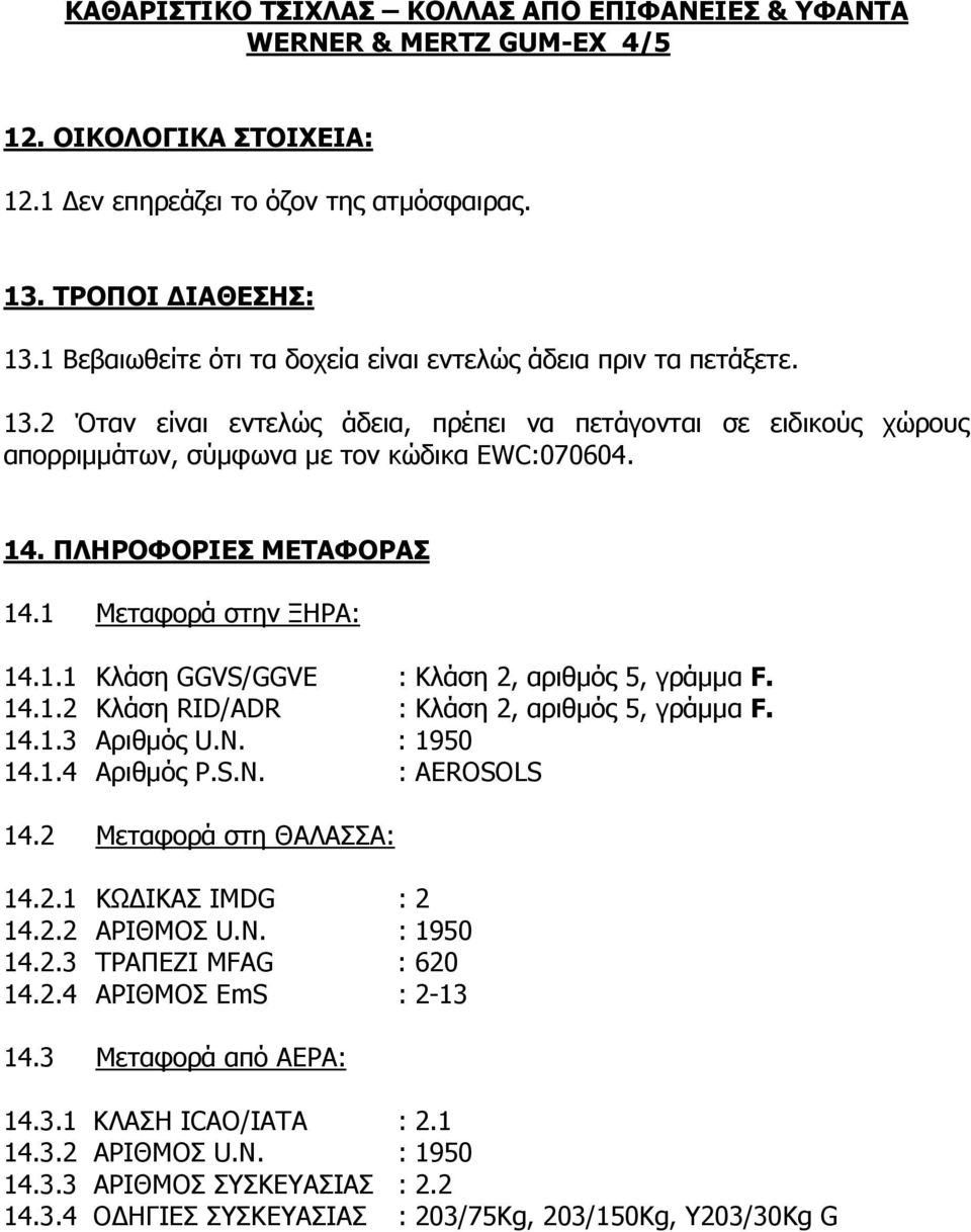 14. ΠΛΗΡΟΦΟΡΙΕΣ ΜΕΤΑΦΟΡΑΣ 14.1 Μεταφορά στην ΞΗΡΑ: 14.1.1 Κλάση GGVS/GGVE : Κλάση 2, αριθμός 5, γράμμα F. 14.1.2 Κλάση RID/ADR : Κλάση 2, αριθμός 5, γράμμα F. 14.1.3 Αριθμός U.Ν. : 1950 14.1.4 Αριθμός P.