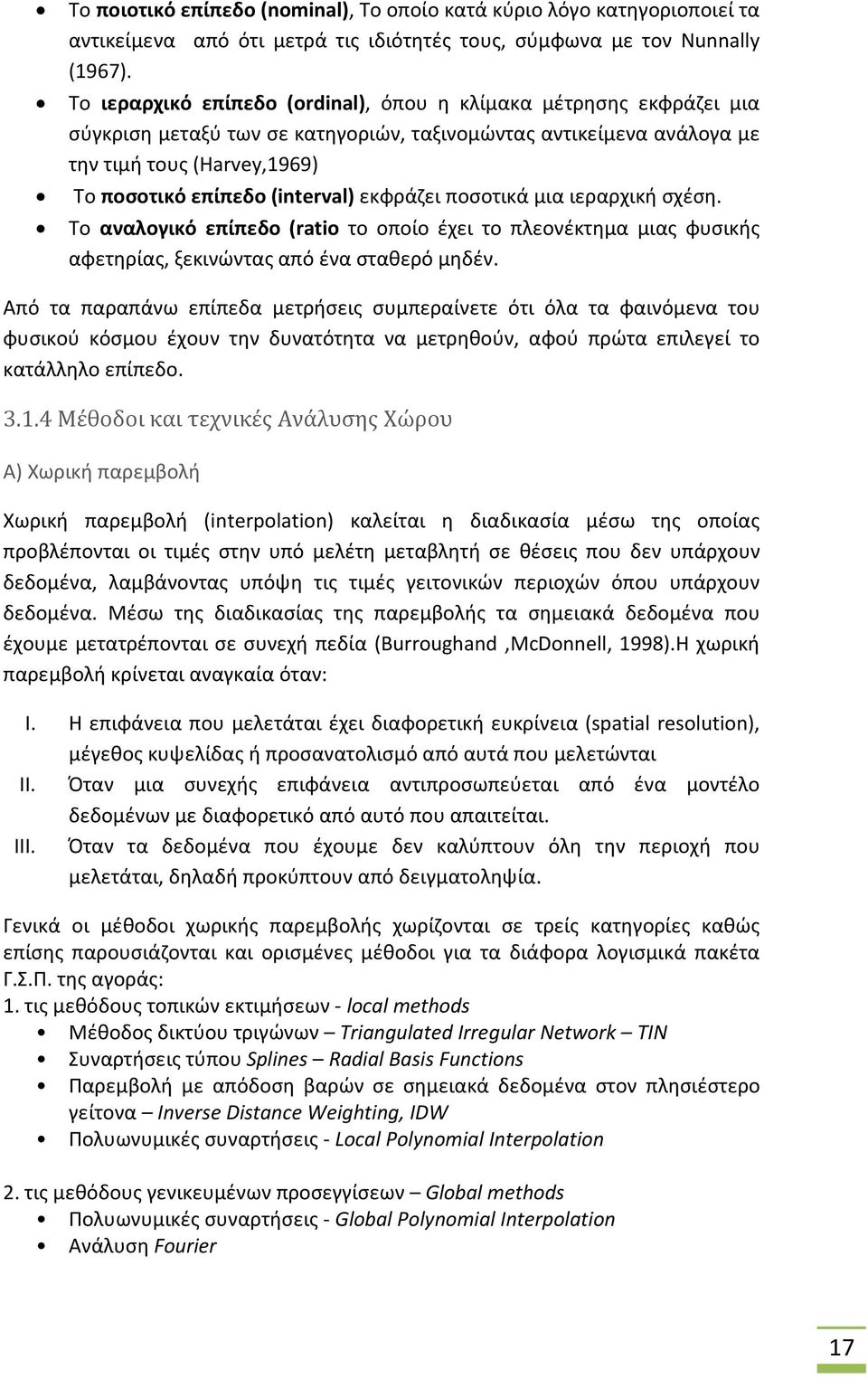 εκφράζει ποσοτικά μια ιεραρχική σχέση. Το αναλογικό επίπεδο (ratio το οποίο έχει το πλεονέκτημα μιας φυσικής αφετηρίας, ξεκινώντας από ένα σταθερό μηδέν.