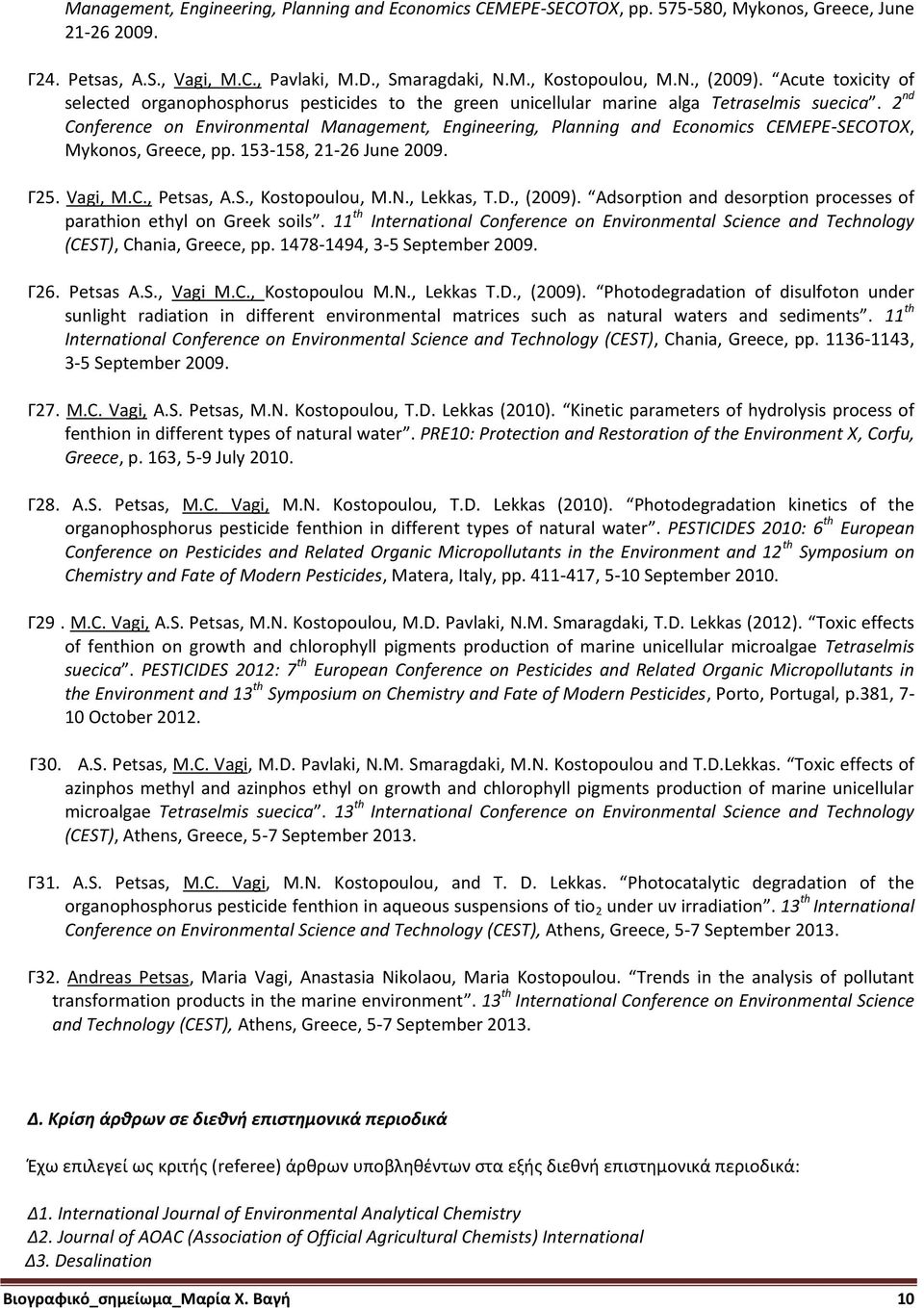 2 nd Conference on Environmental Management, Engineering, Planning and Economics CEMEPE-SECOTOX, Mykonos, Greece, pp. 153-158, 21-26 June 2009. Γ25. Vagi, M.C., Petsas, A.S., Kostopoulou, M.N.
