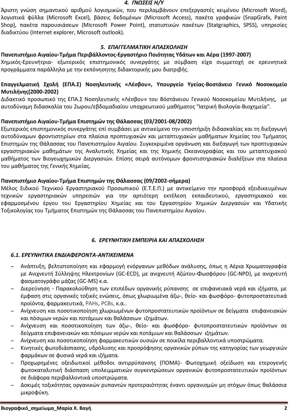 ΕΠΑΓΓΕΛΜΑΤΙΚΗ ΑΠΑΣΧΟΛΗΣΗ Πανεπιστήμιο Αιγαίου-Τμήμα Περιβάλλοντος-Εργαστήριο Ποιότητας Υδάτων και Αέρα (1997-2007) Χημικός-Ερευνήτρια- εξωτερικός επιστημονικός συνεργάτης με σύμβαση είχα συμμετοχή σε