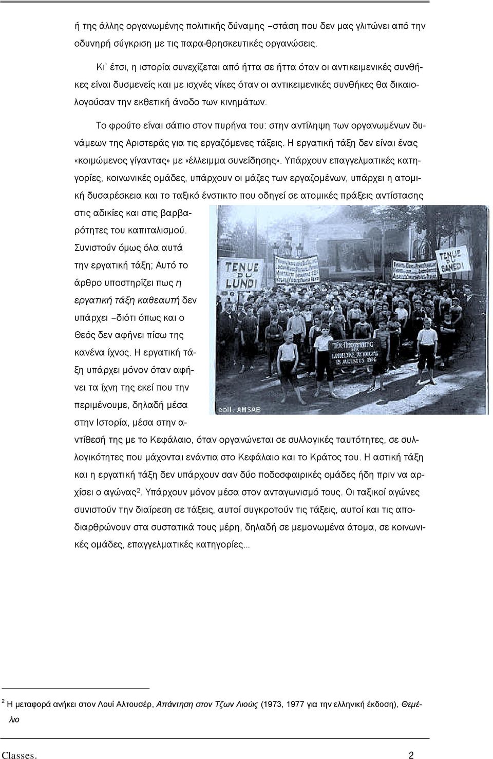 Το φρούτο είναι σάπιο στον πυρήνα του: στην αντίληψη των οργανωµένων δυνάµεων της Αριστεράς για τις εργαζόµενες τάξεις. Η εργατική τάξη δεν είναι ένας «κοιµώµενος γίγαντας» µε «έλλειµµα συνείδησης».