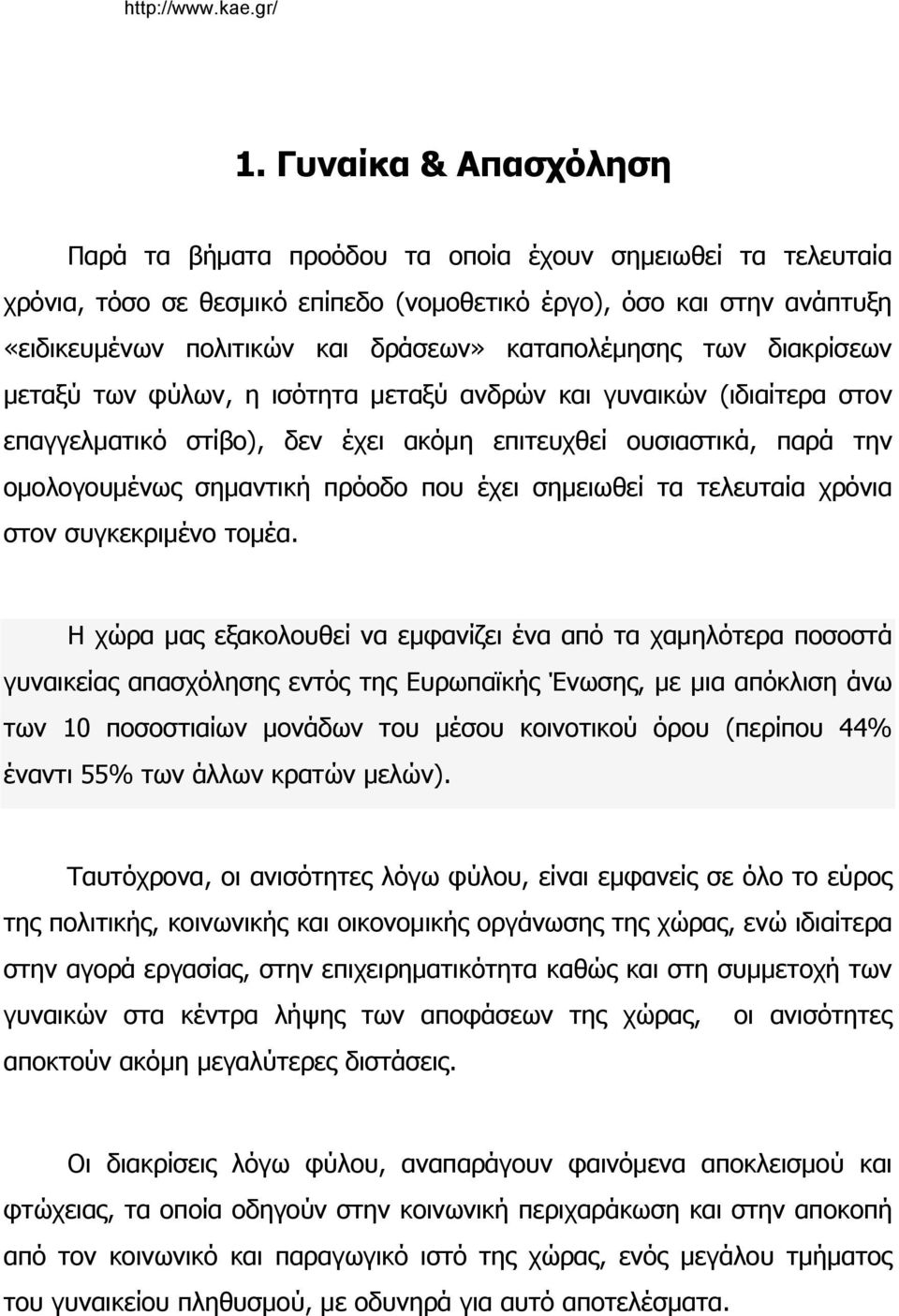 που έχει σημειωθεί τα τελευταία χρόνια στον συγκεκριμένο τομέα.